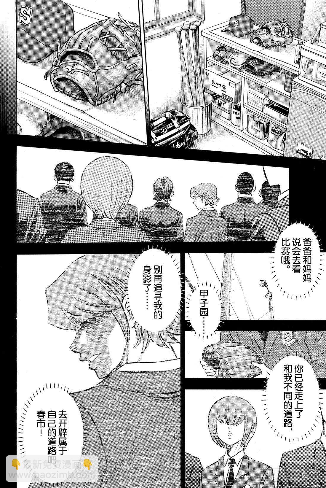 第10话 变化12