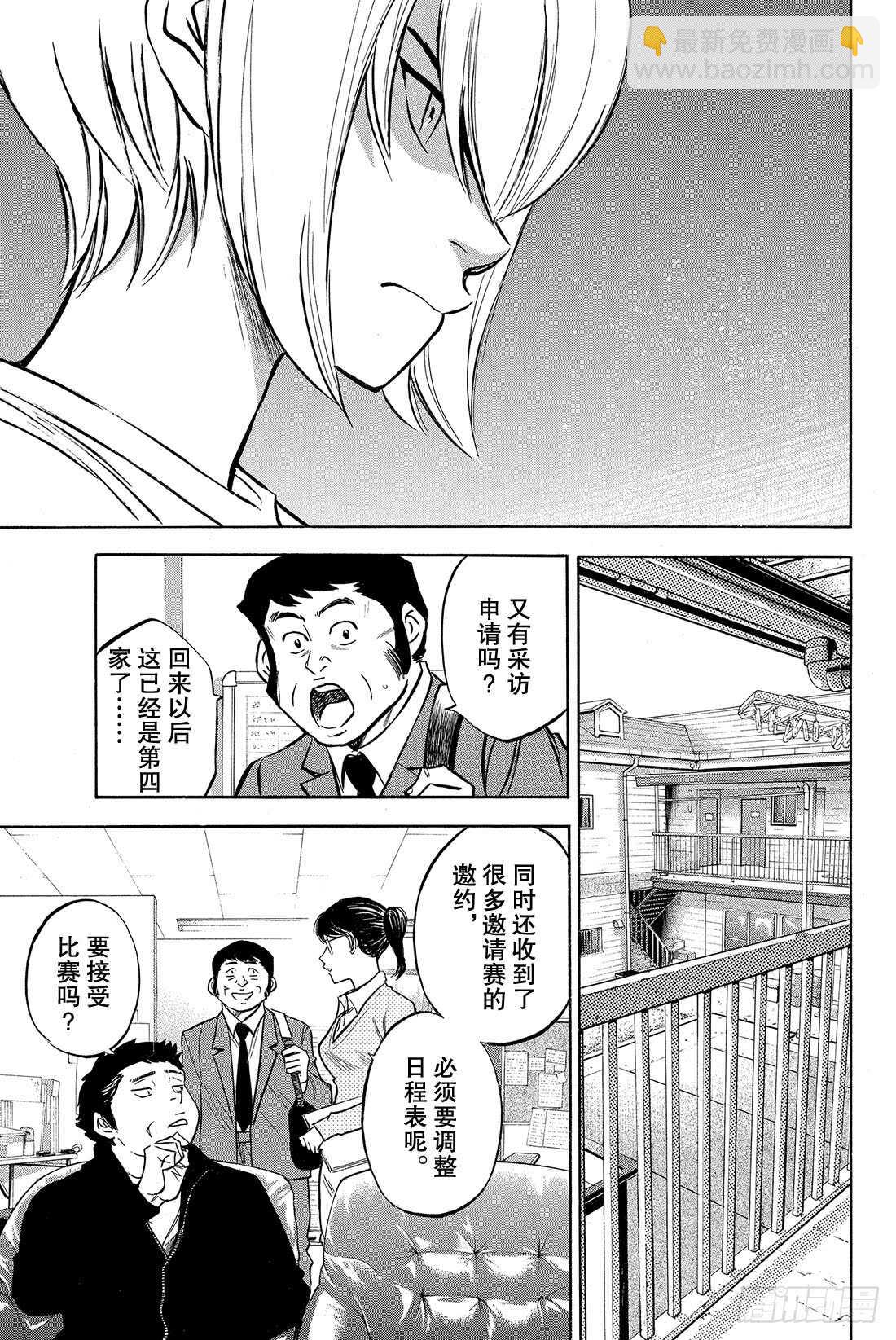 第10话 变化13