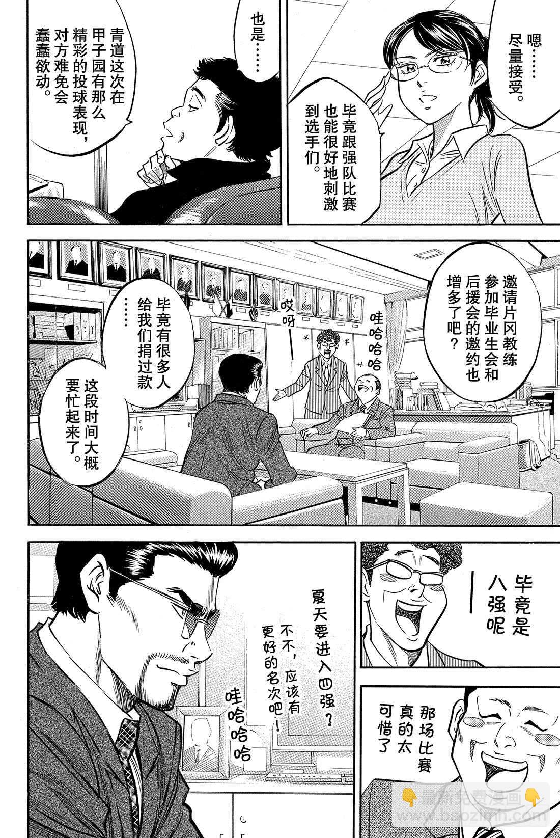 第10话 变化14
