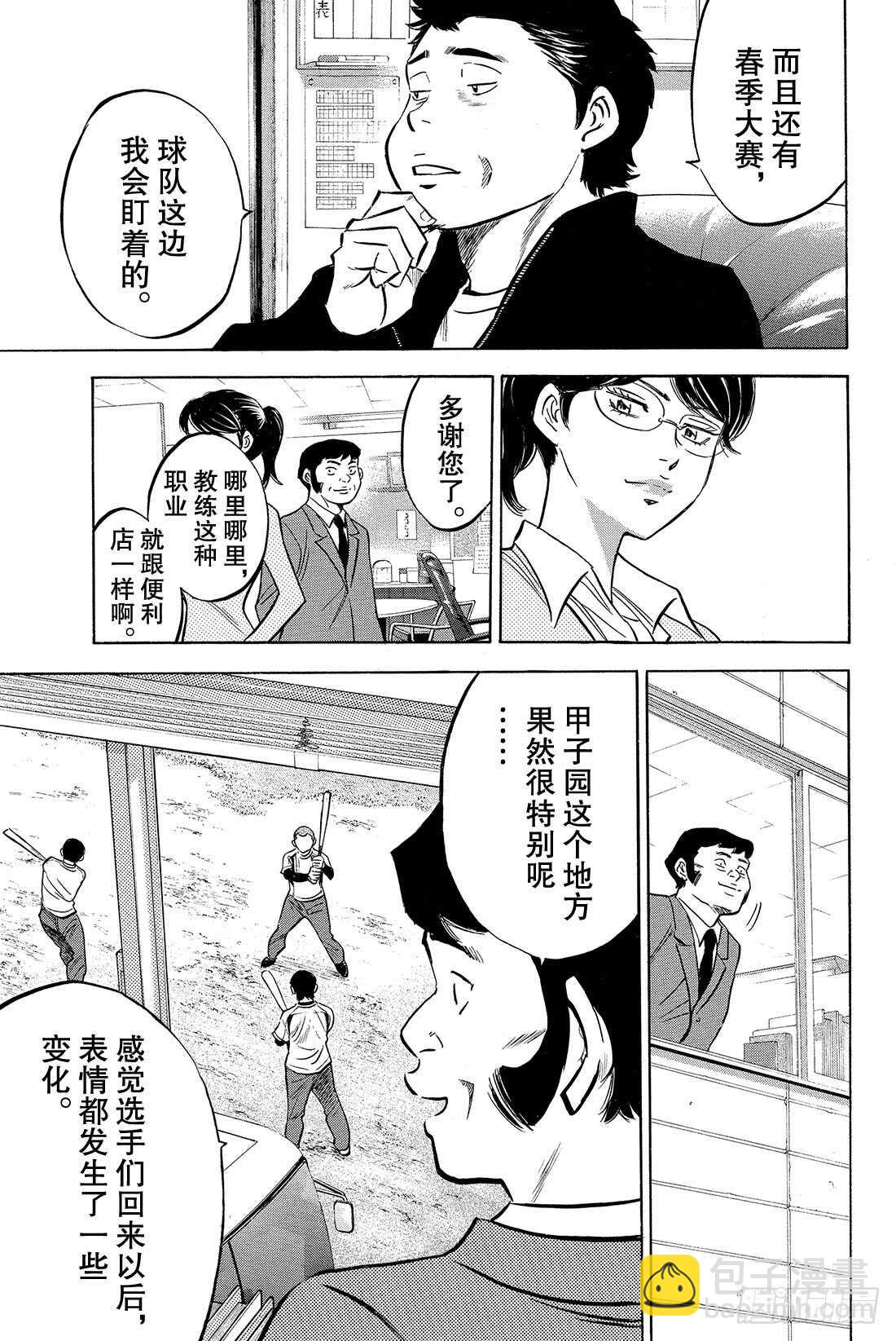 第10话 变化15
