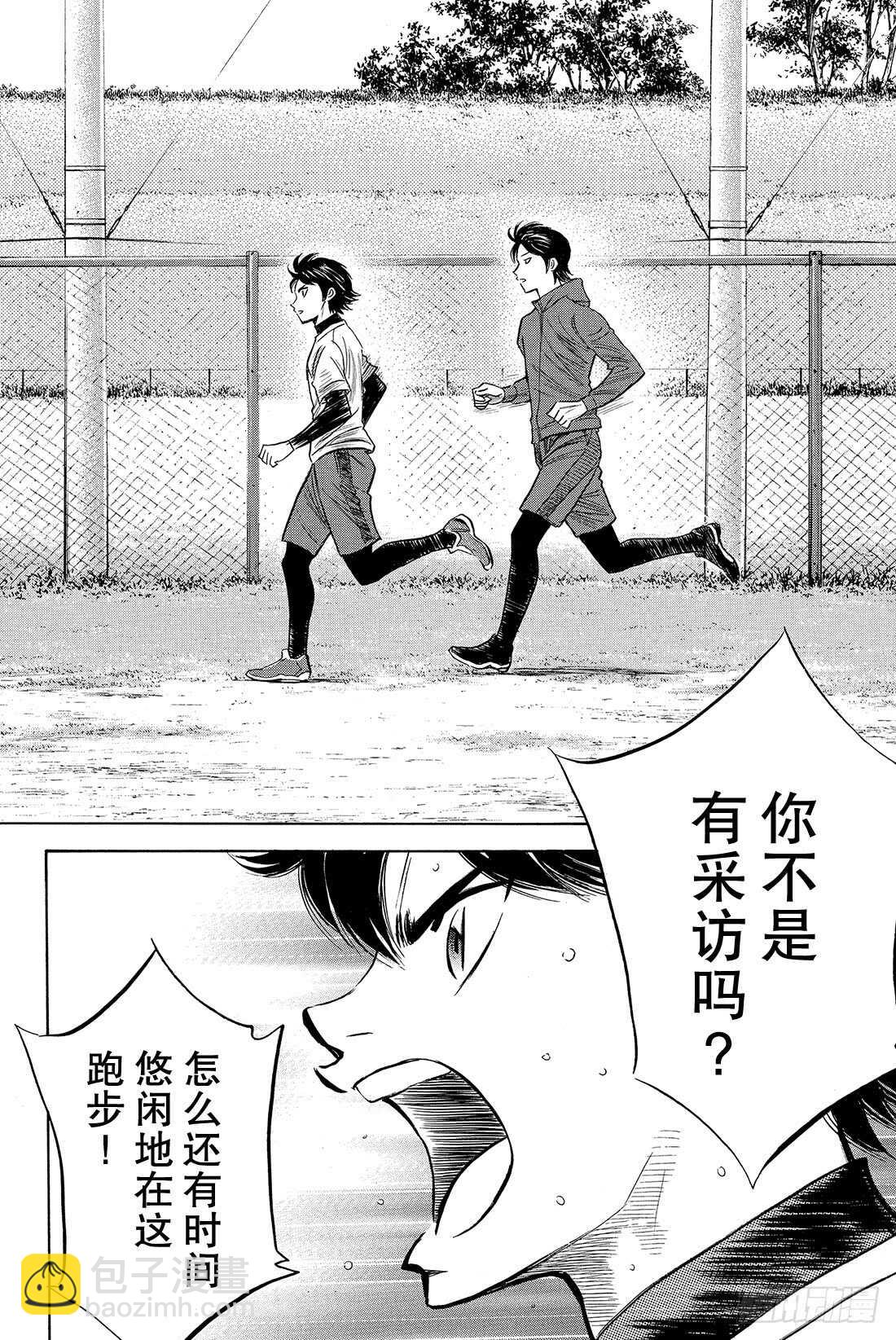 第10话 变化18