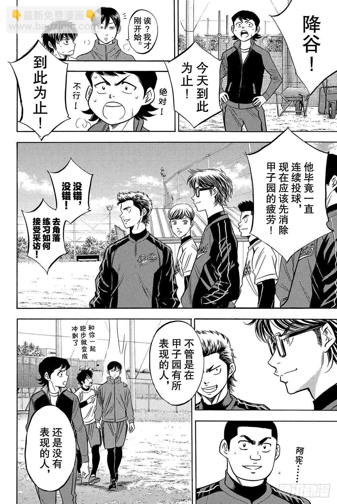 第10话 变化20