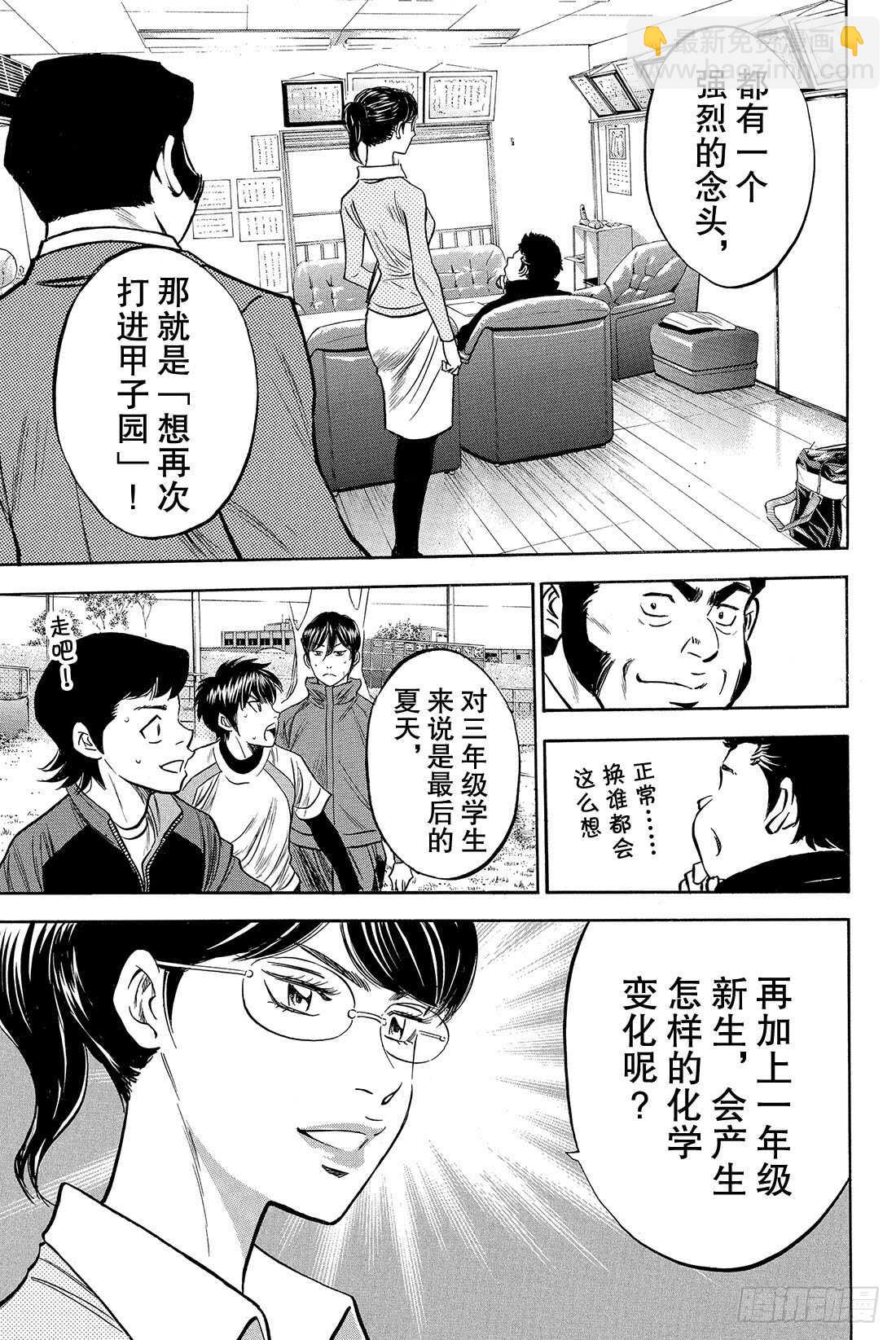 第10话 变化21
