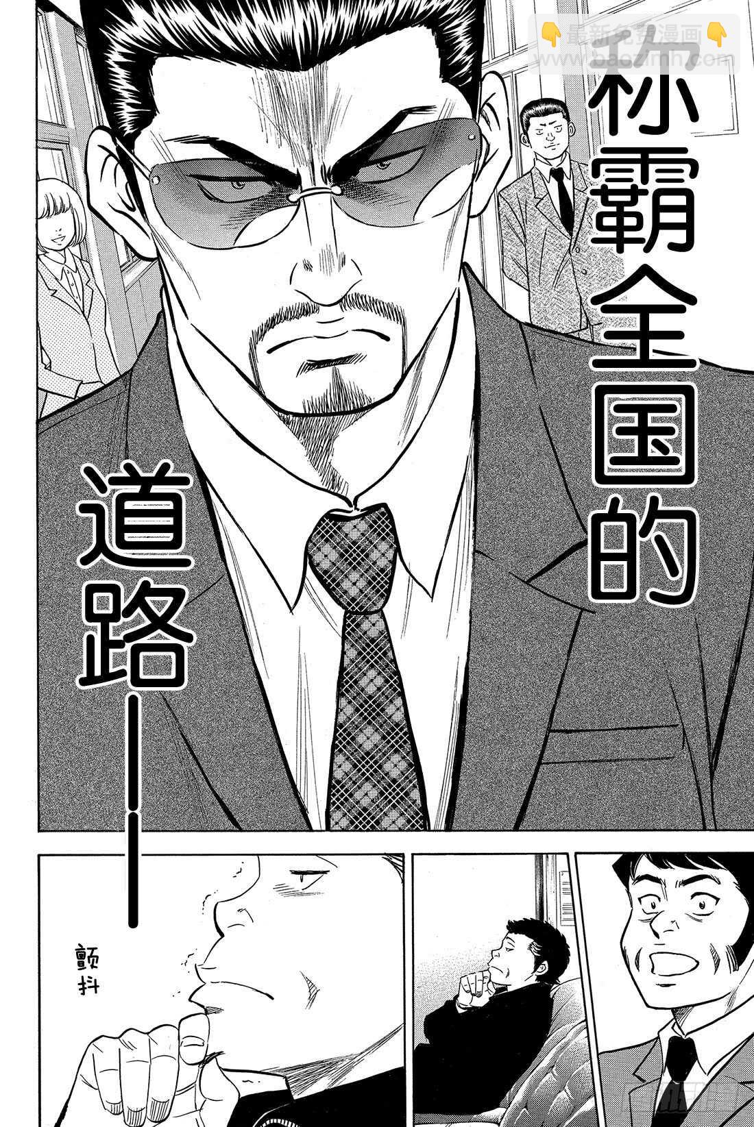 第10话 变化24