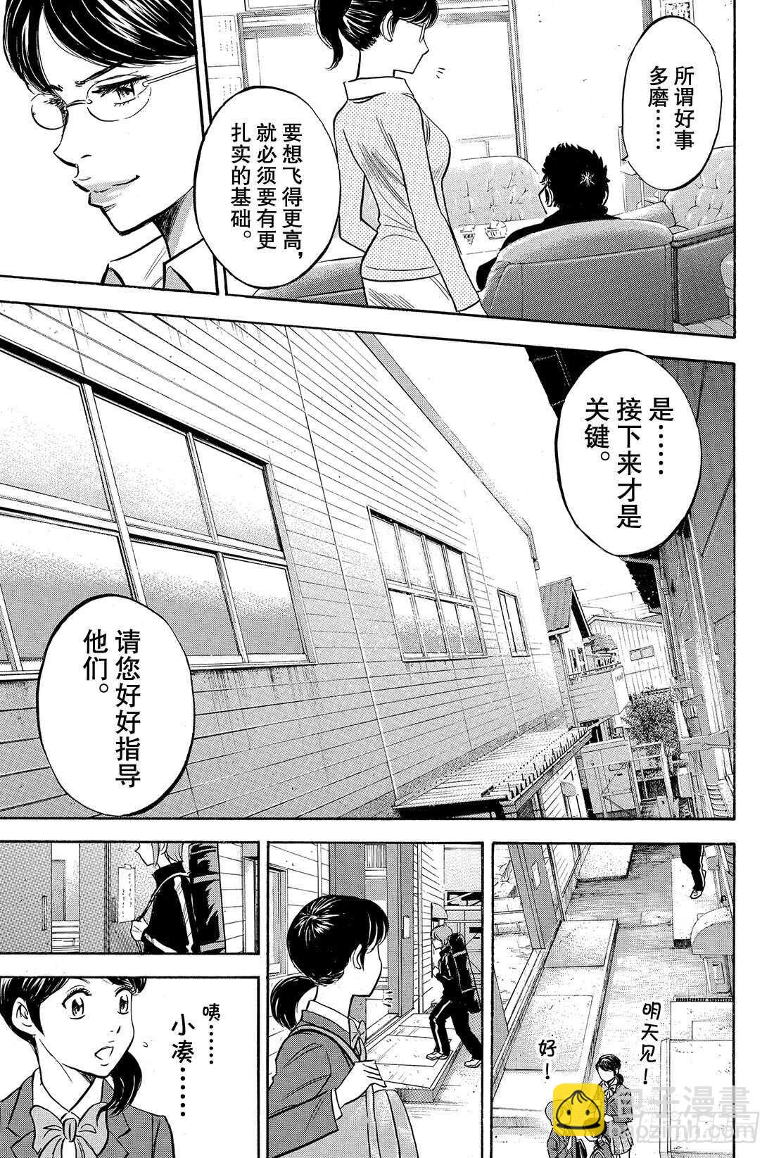 第10话 变化25