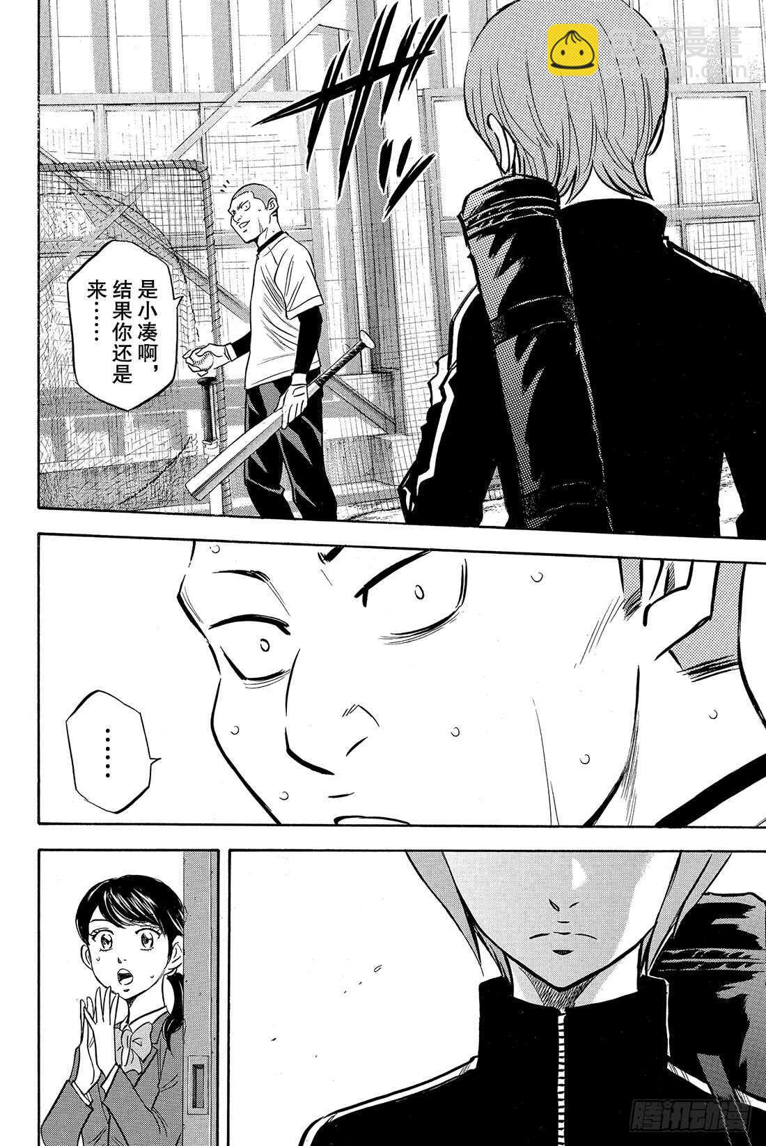 第10话 变化26