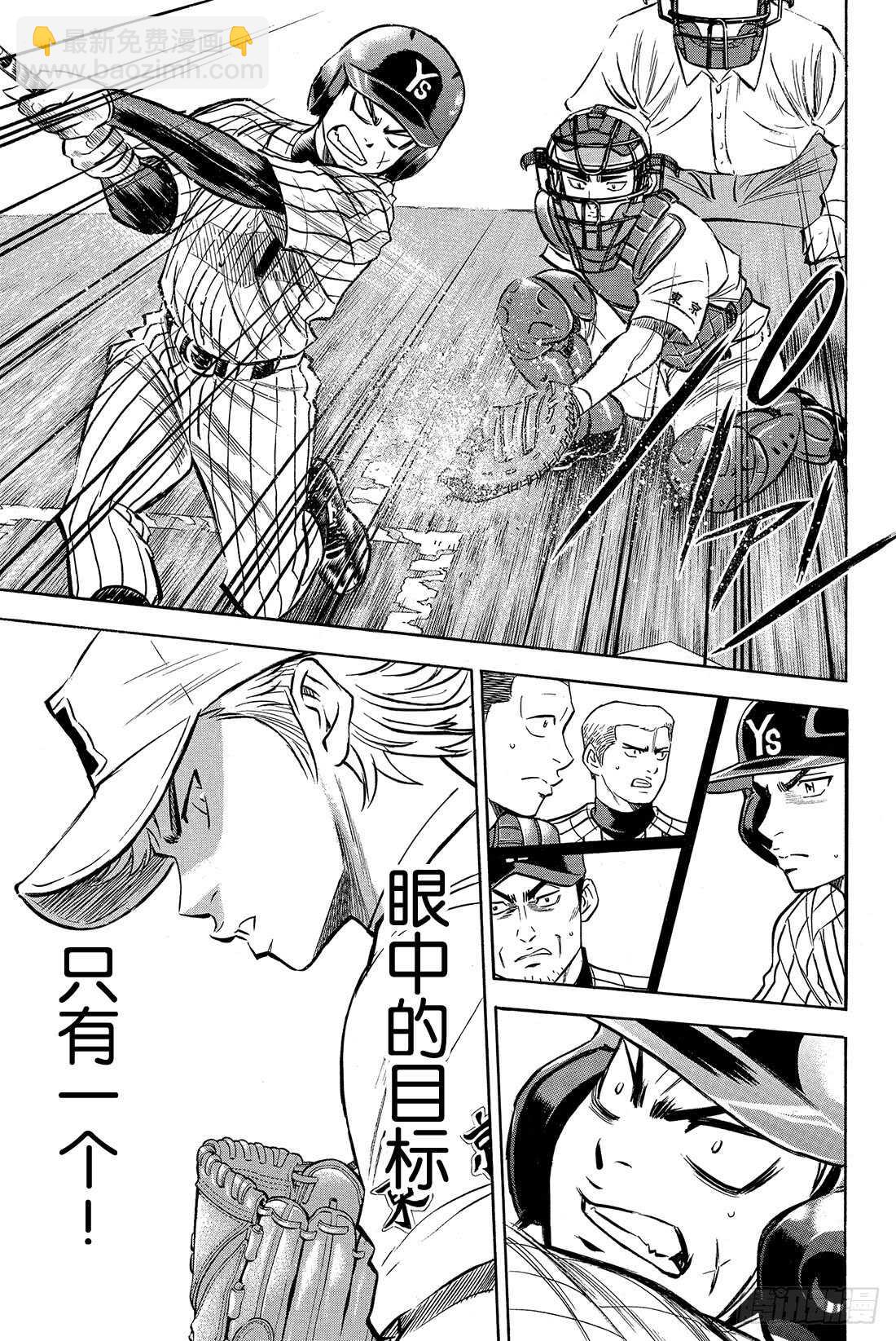 第19话 眼前的目标13