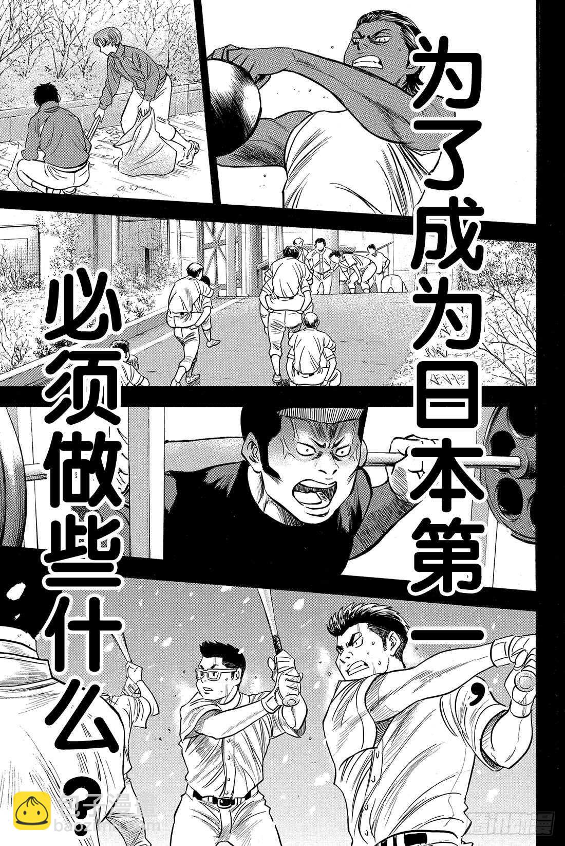 第19话 眼前的目标15