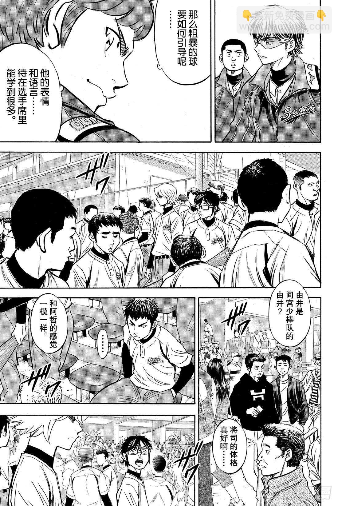 第23话 转动11
