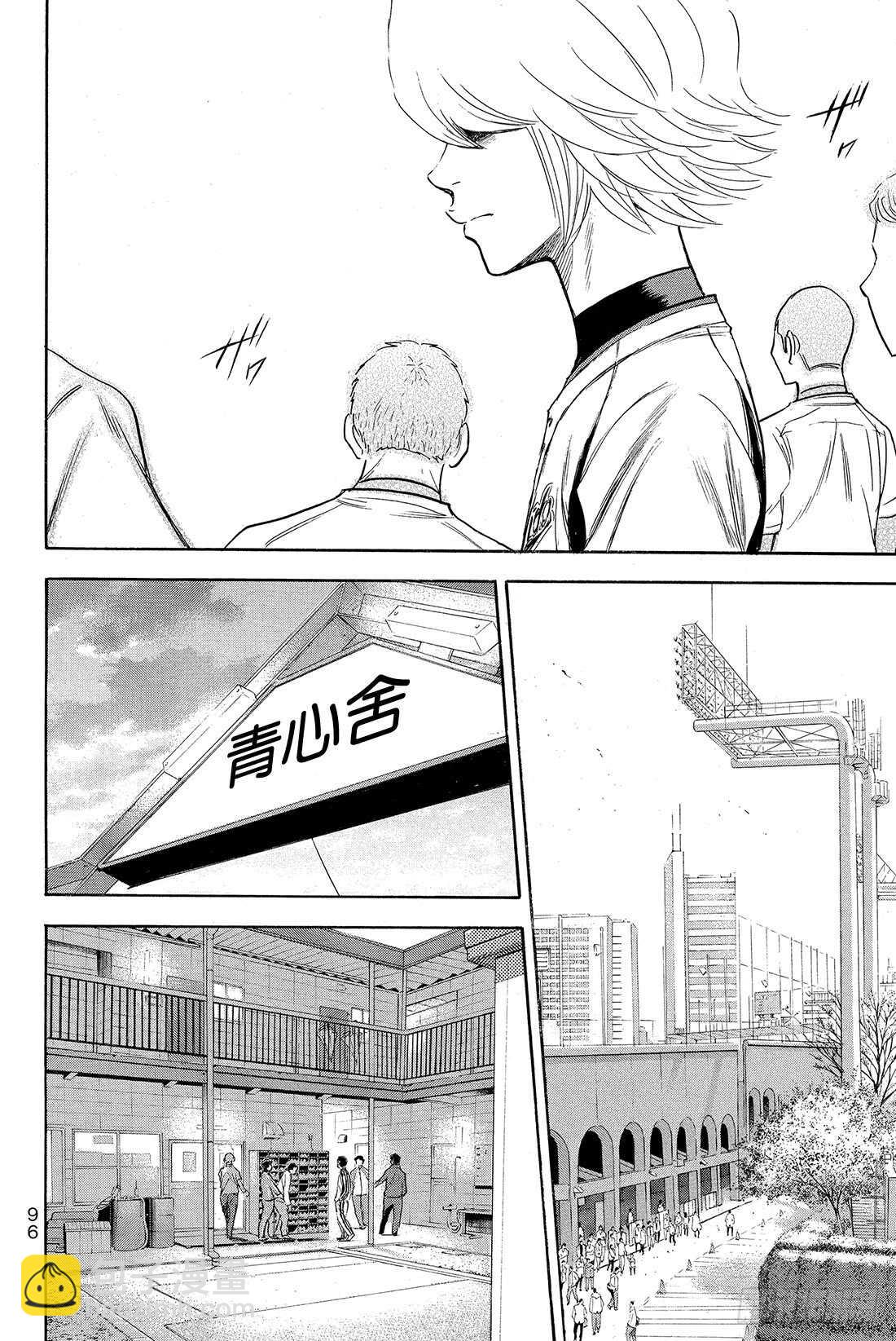 第23话 转动12
