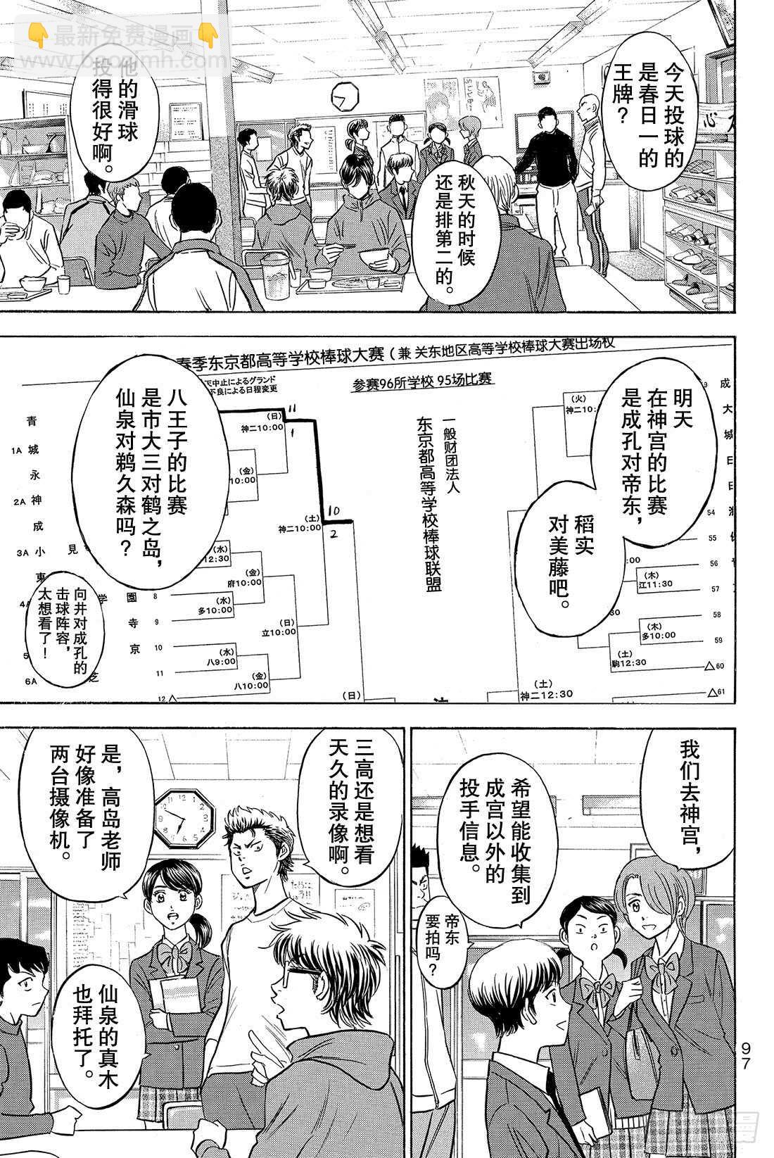 第23话 转动13