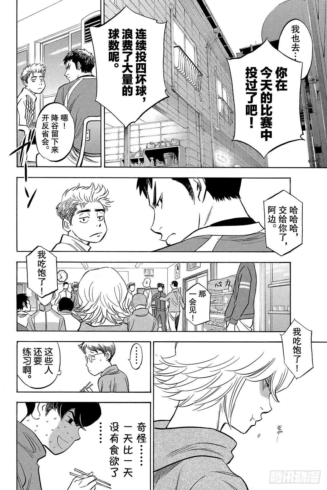 第23话 转动16