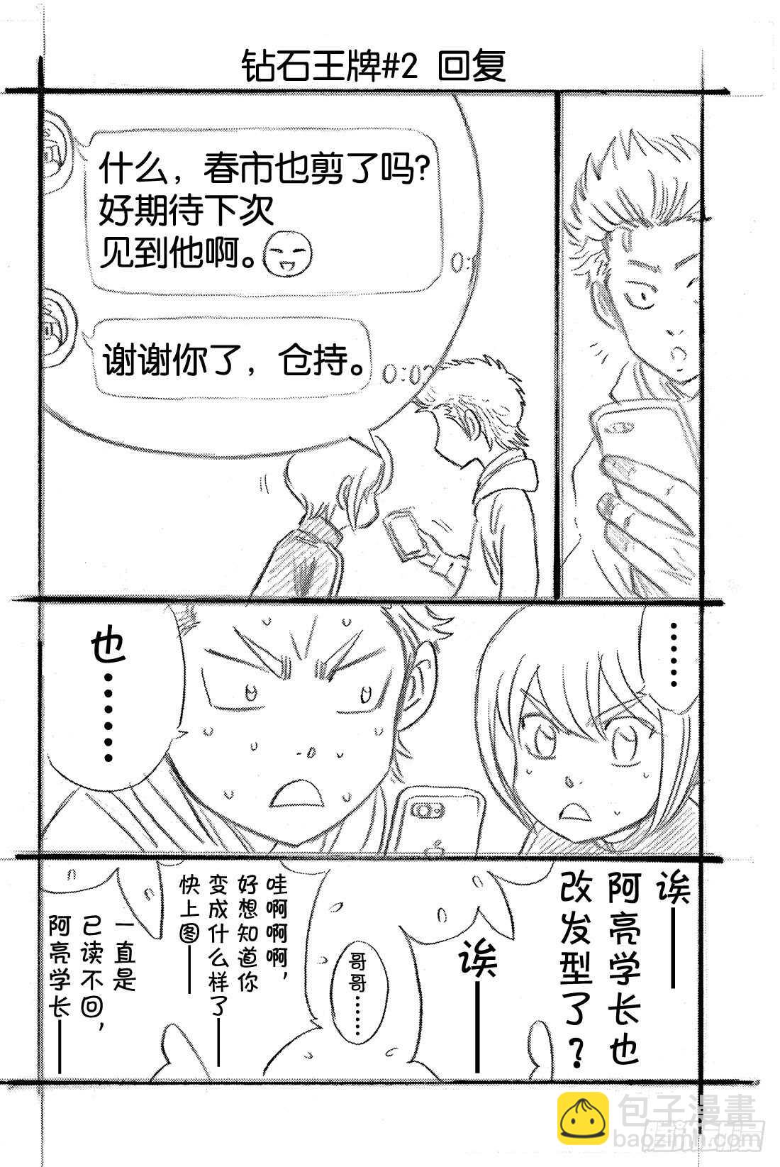 第23话 转动22