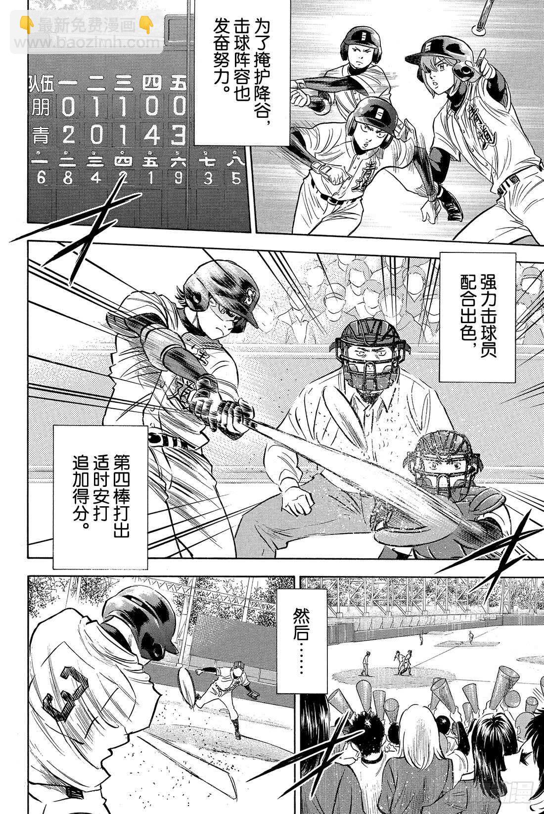 第23话 转动6
