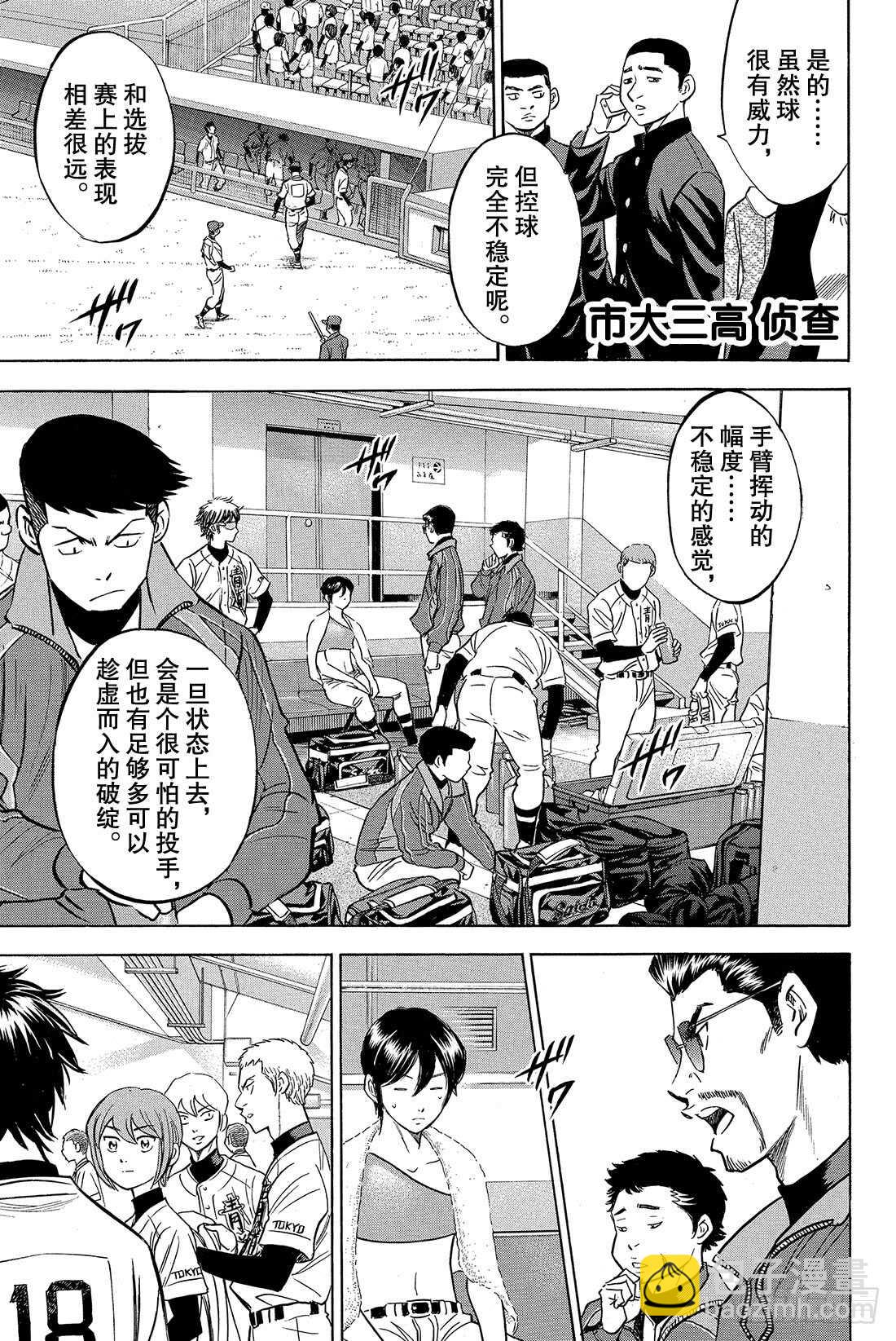 第23话 转动9