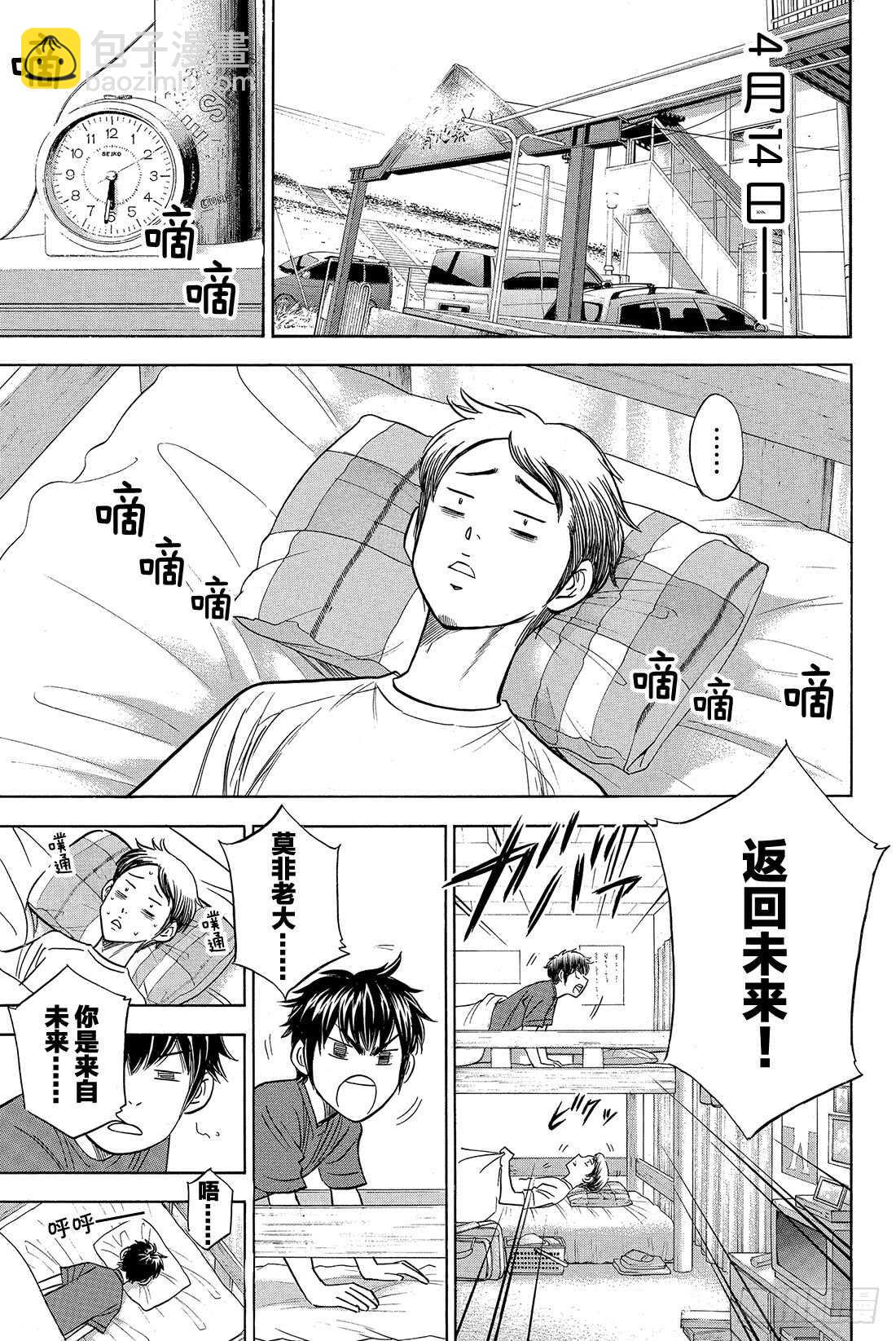 第24话 危机四伏1