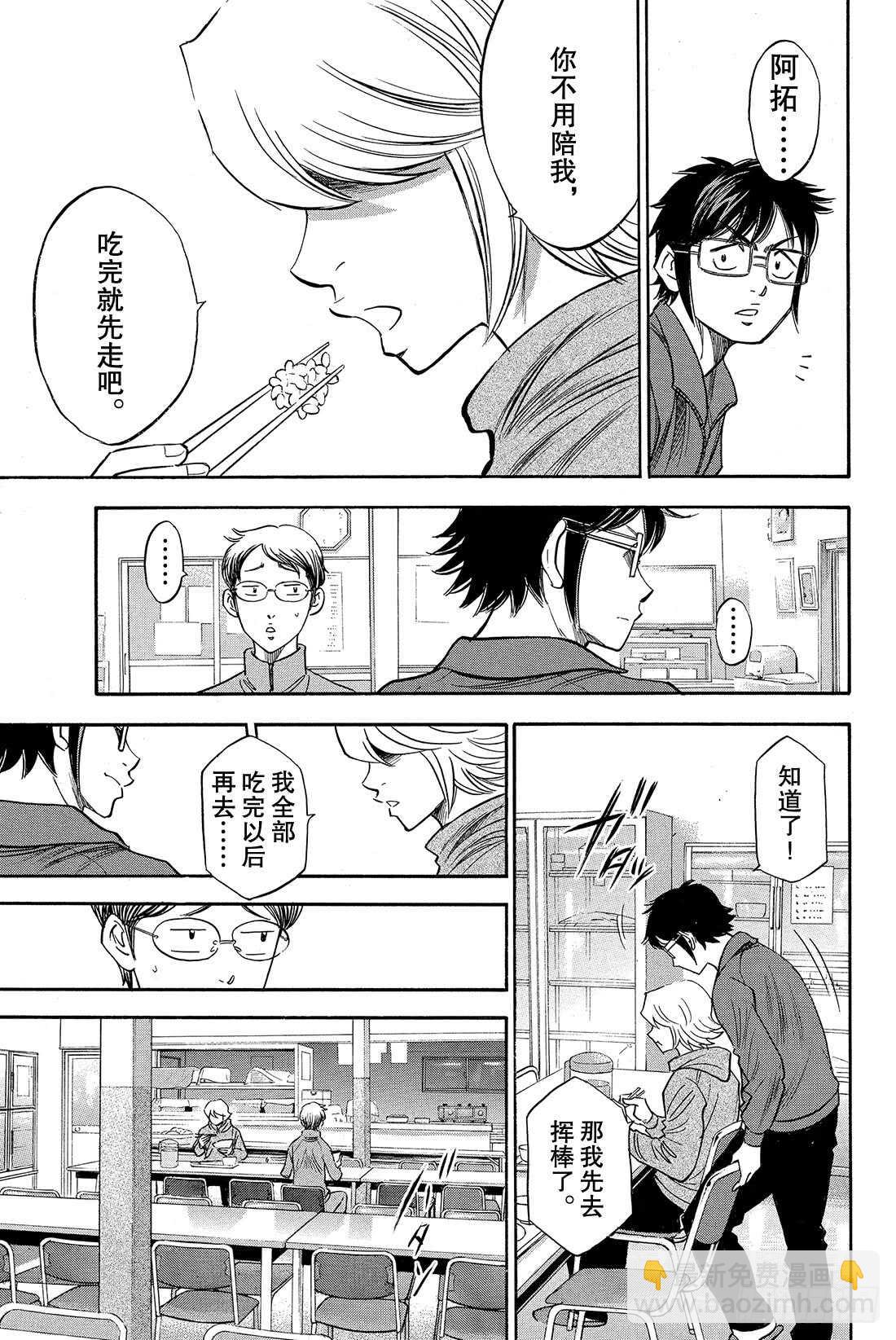 第24话 危机四伏11