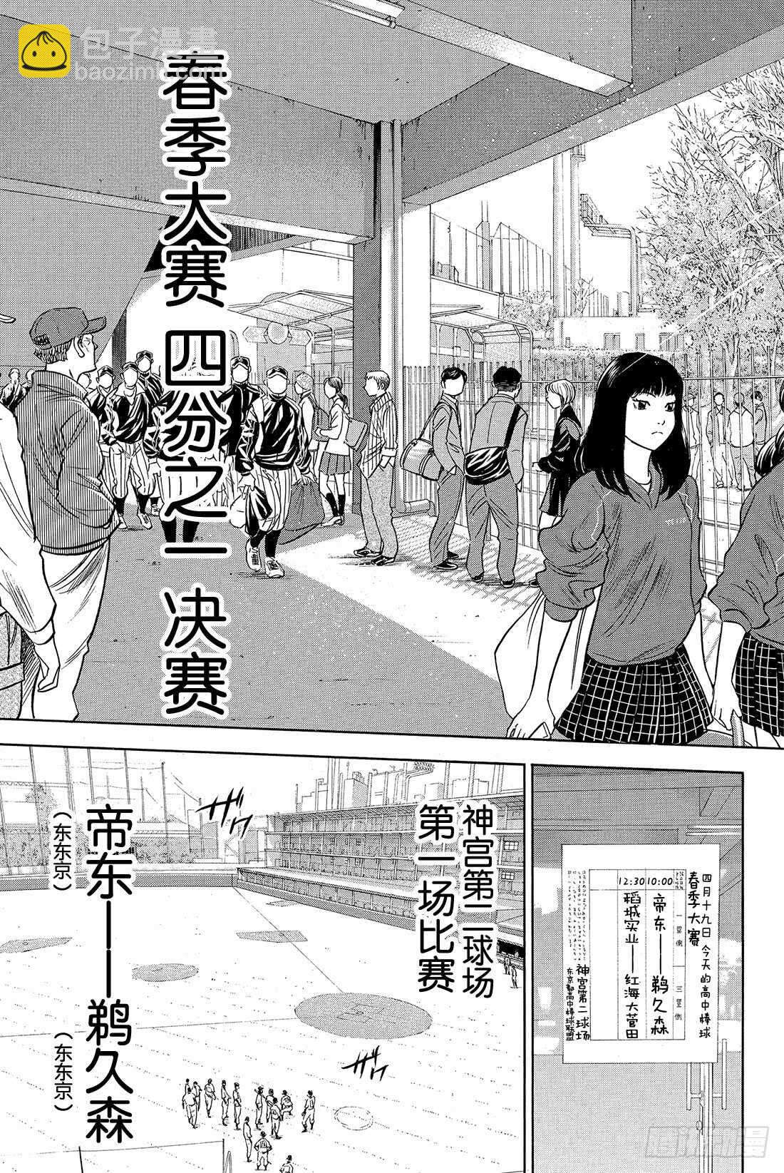 第24话 危机四伏15