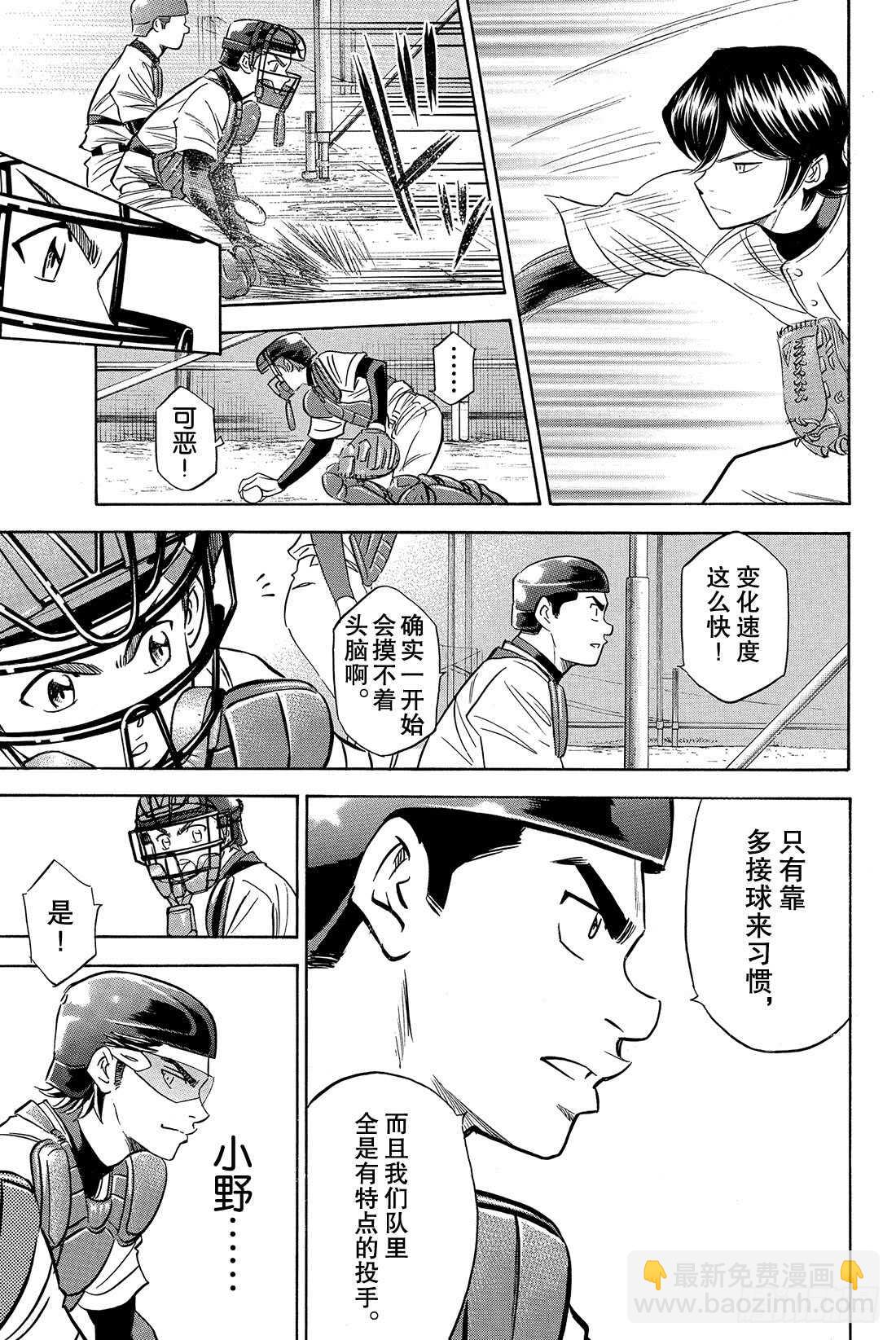 第24话 危机四伏7