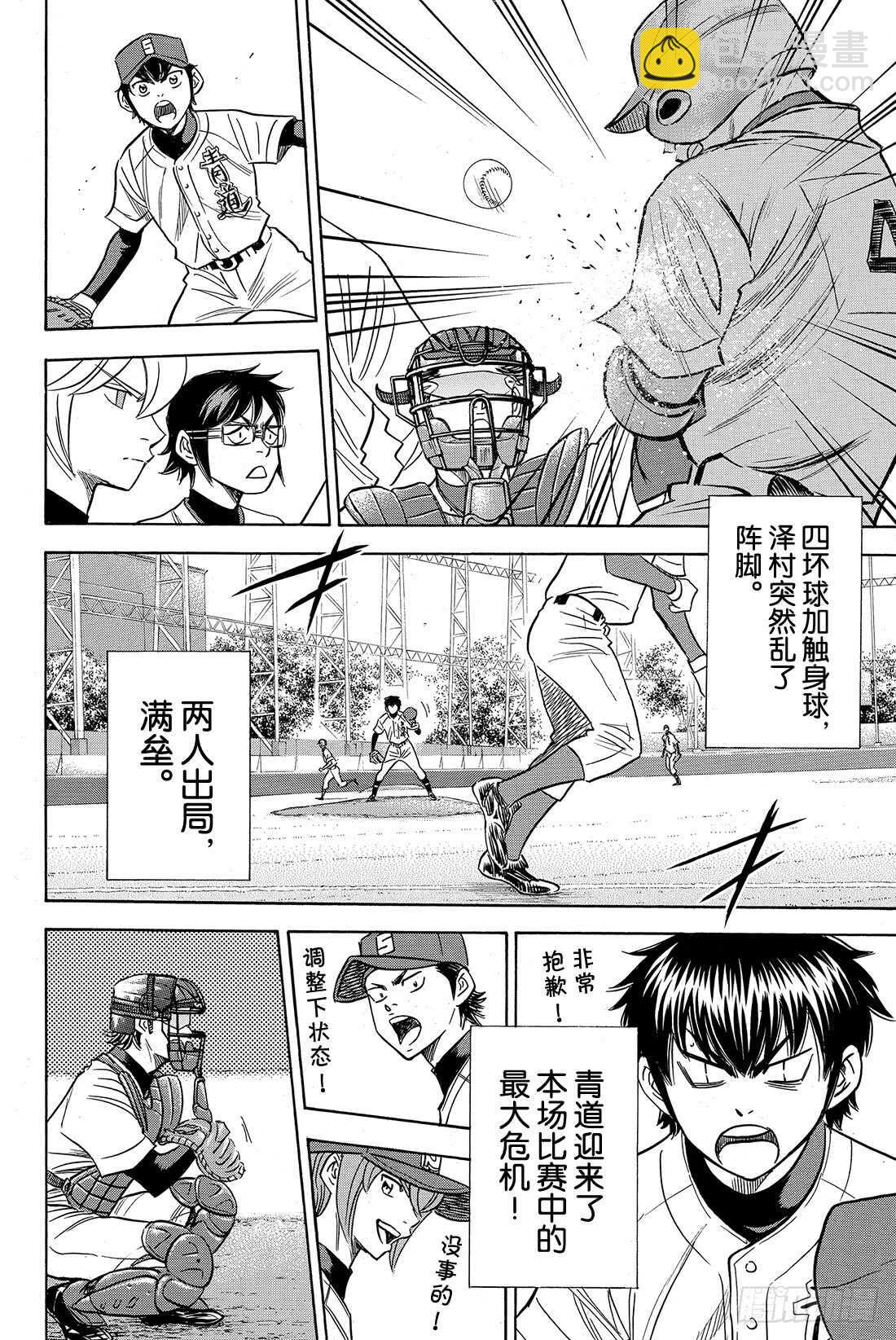 第29话 是期待还是愿望12