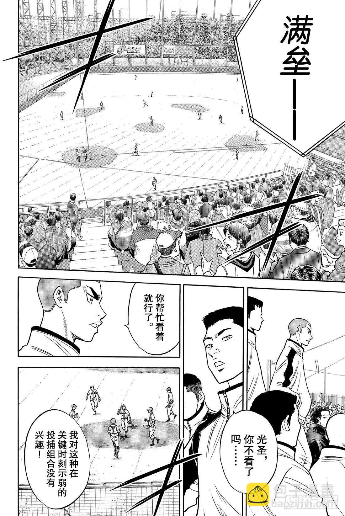 第29话 是期待还是愿望4