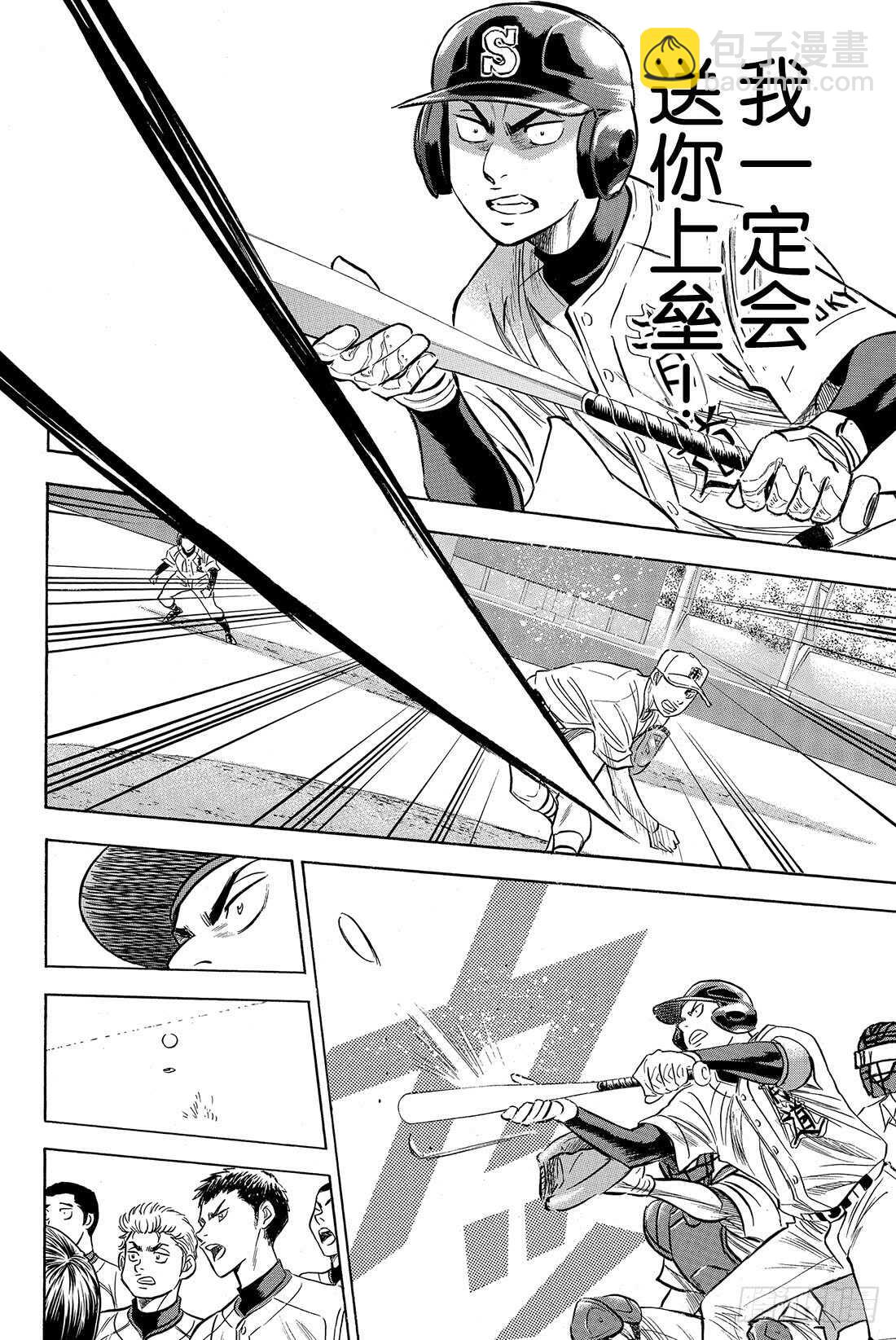 第44话 垒上的活跃者12
