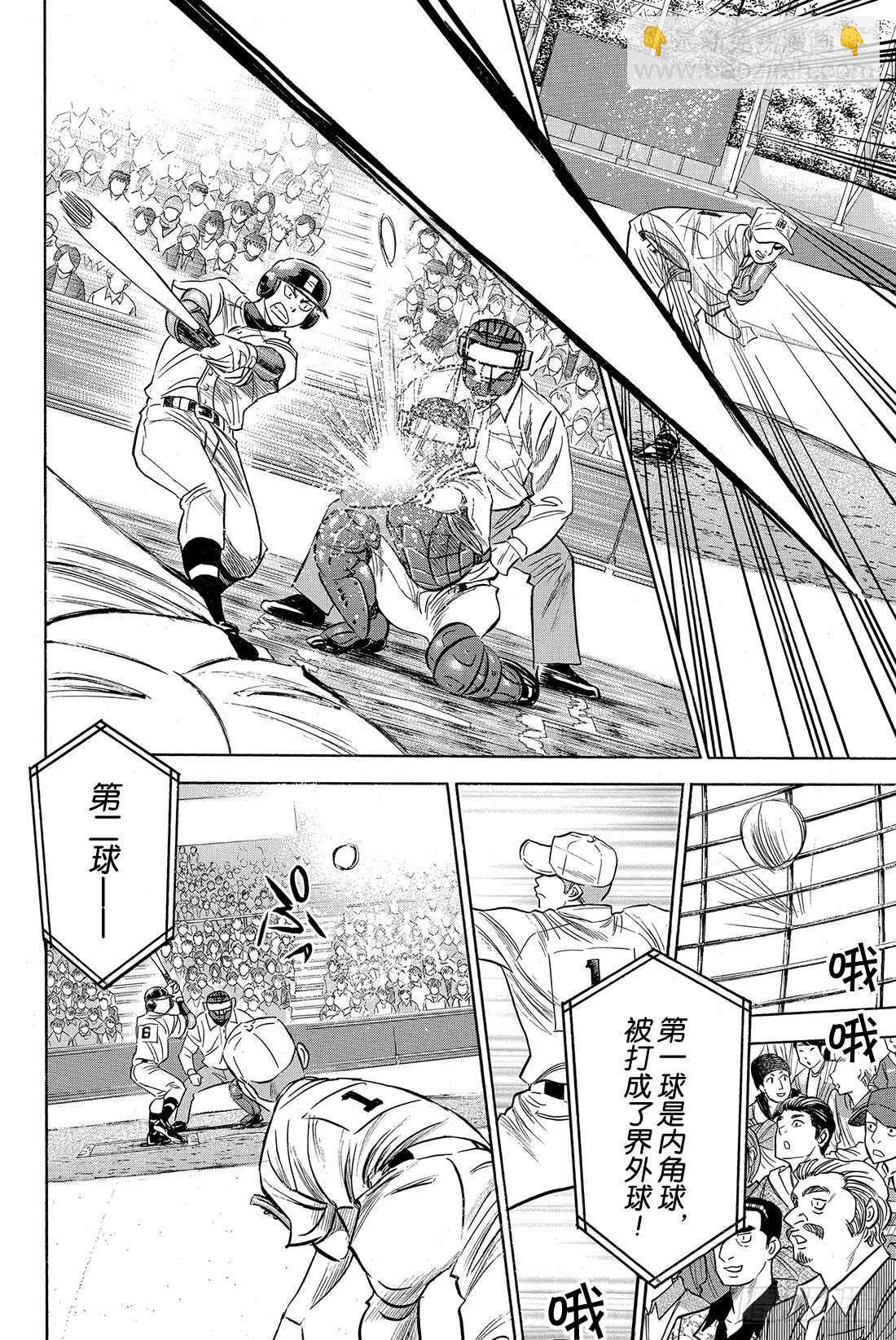 第44话 垒上的活跃者16