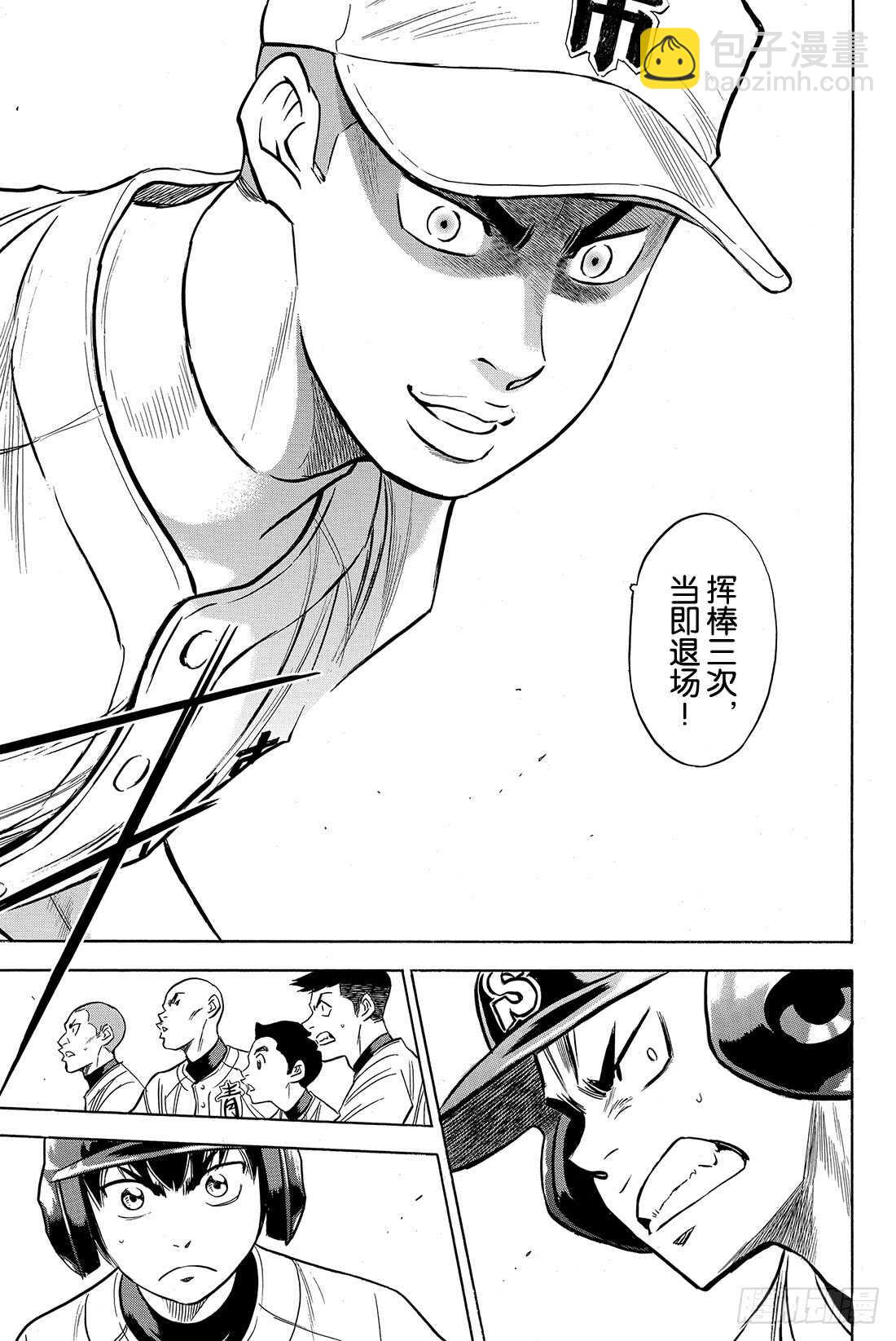 第44话 垒上的活跃者19