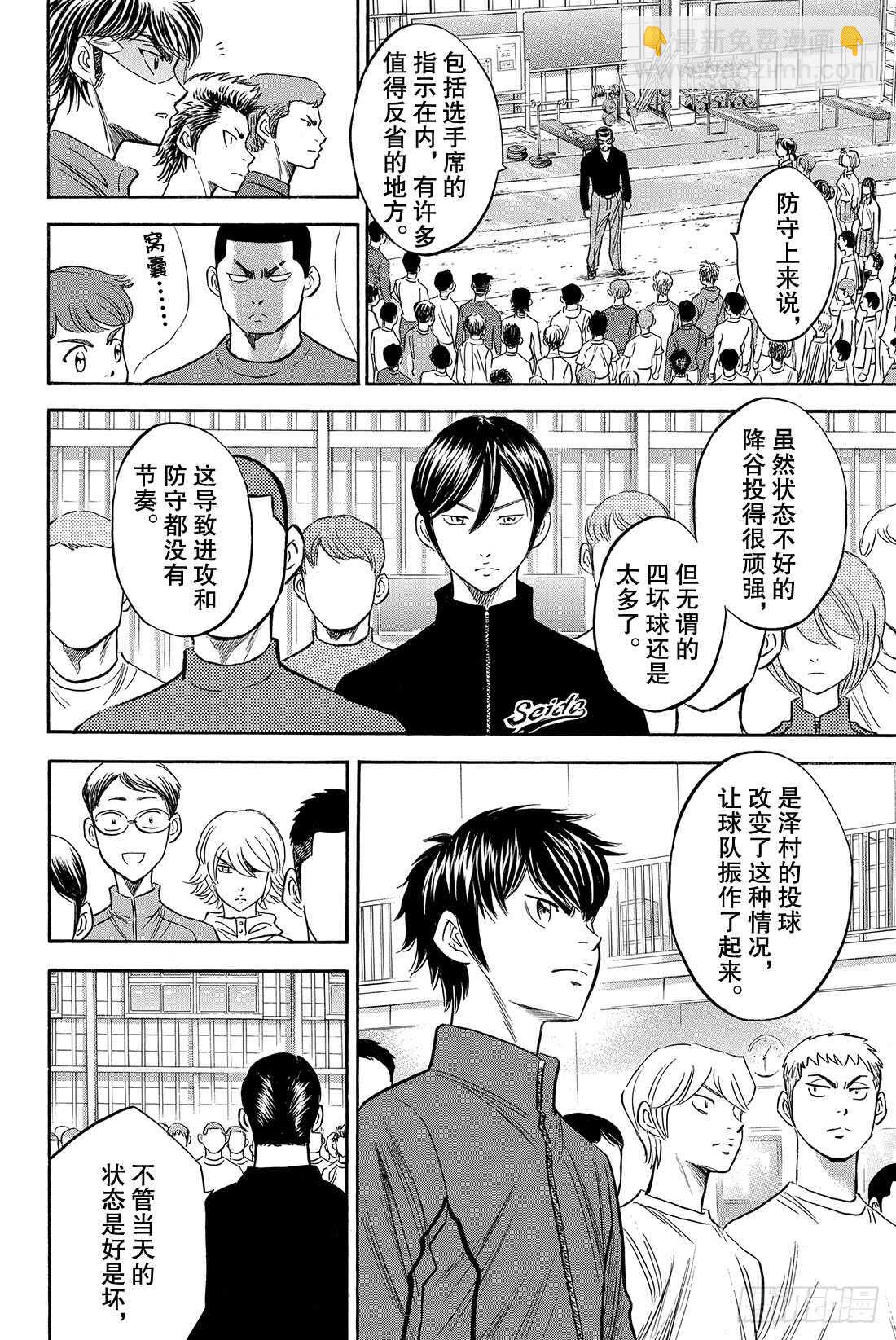 第50话 不能输给他啊10