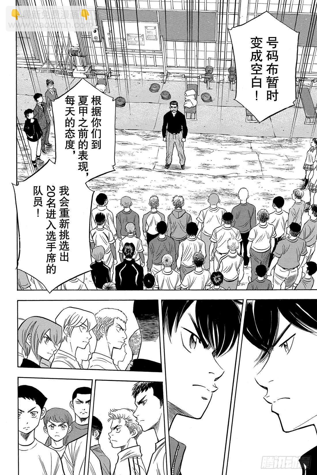 第50话 不能输给他啊12