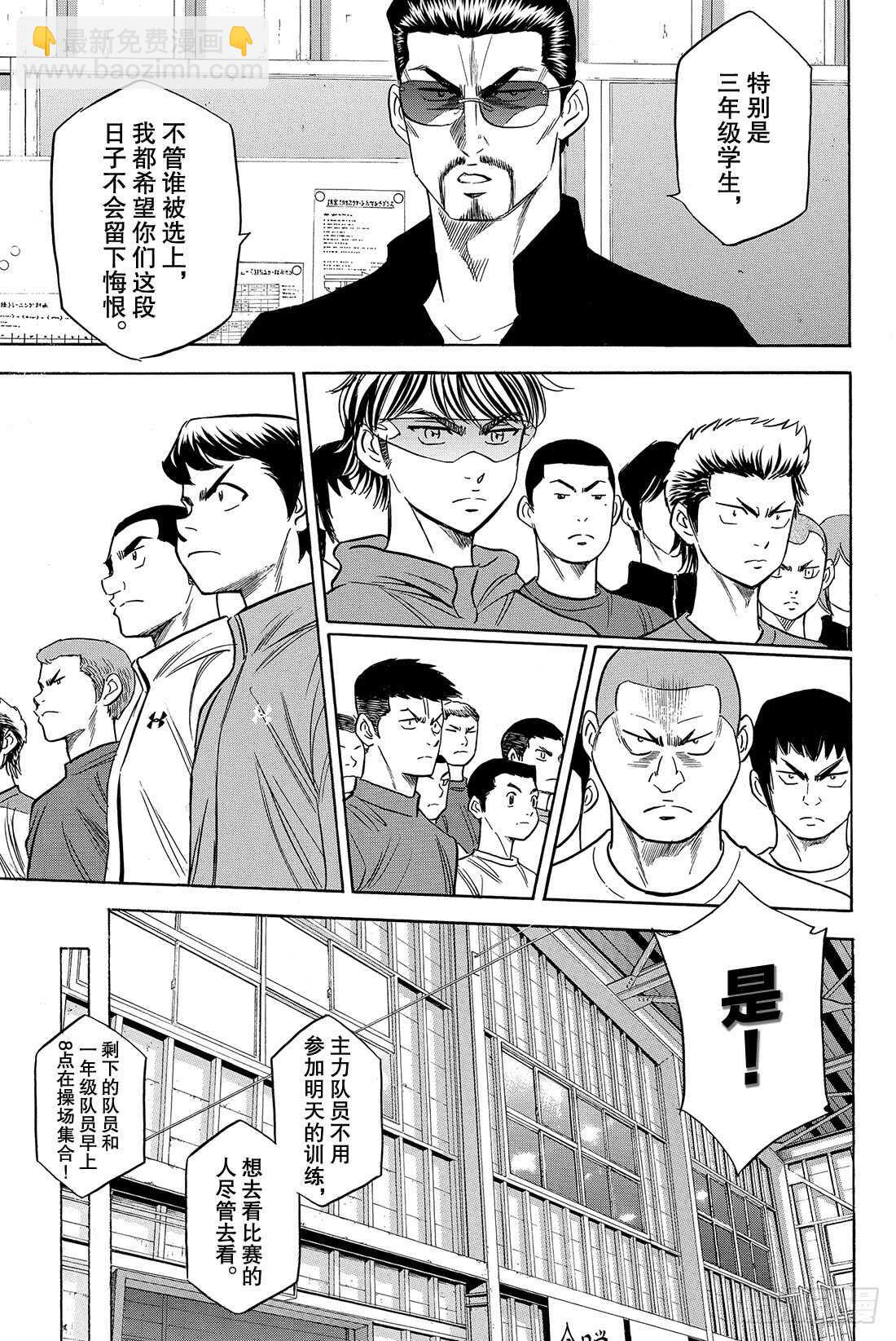第50话 不能输给他啊13
