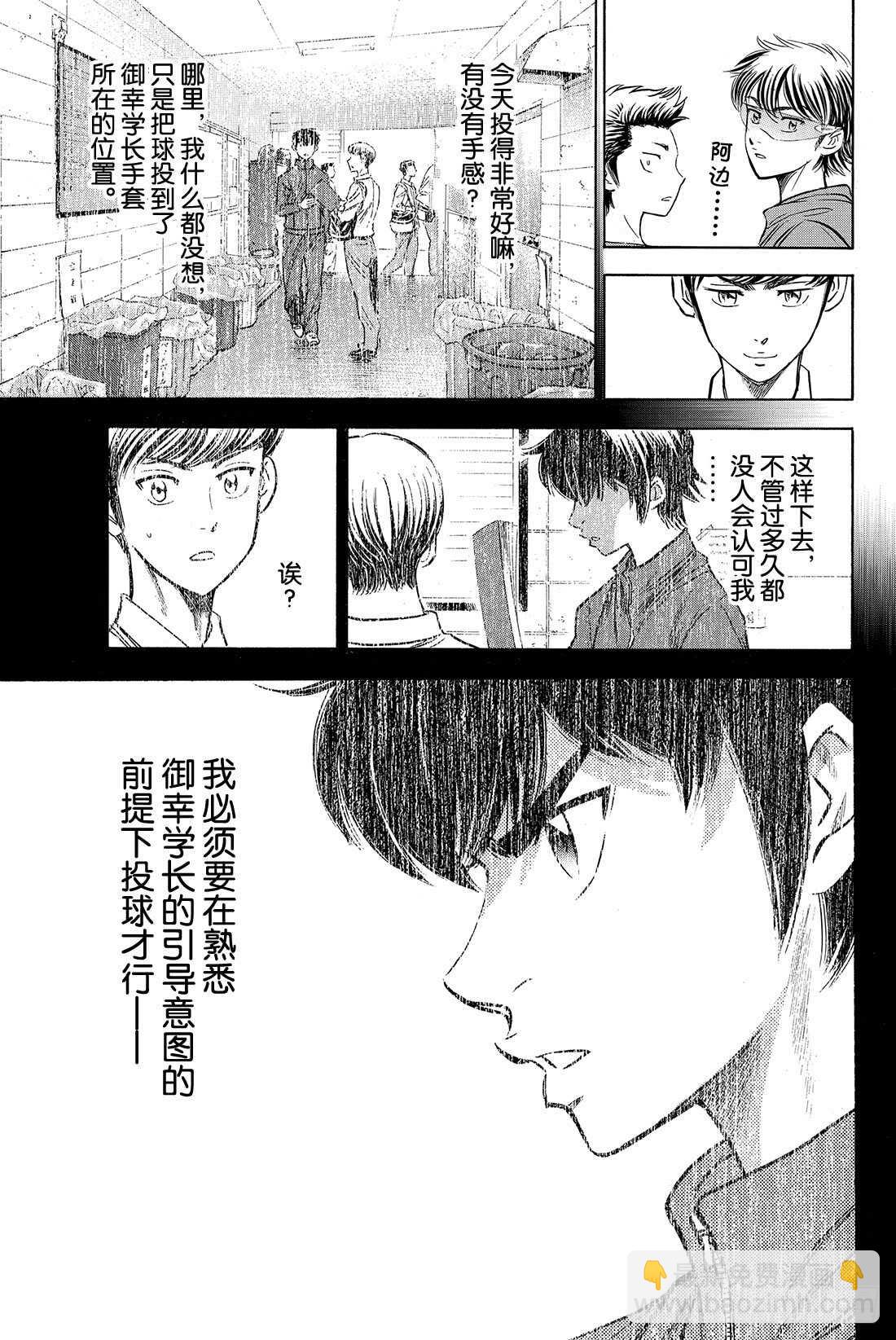 第50话 不能输给他啊17
