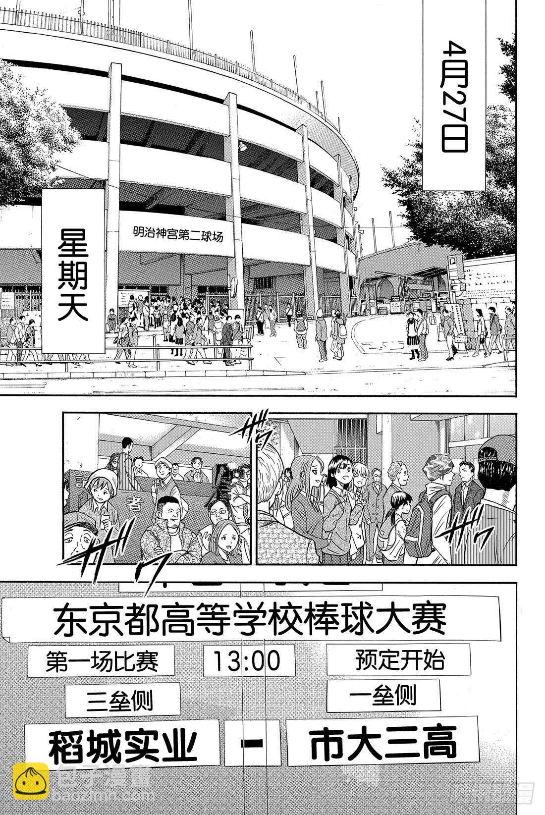 第51话 表情变认真了1