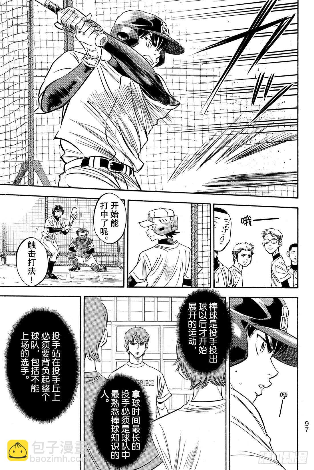 第51话 表情变认真了11