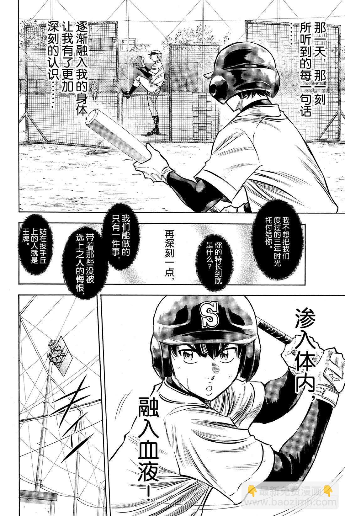 第51话 表情变认真了12