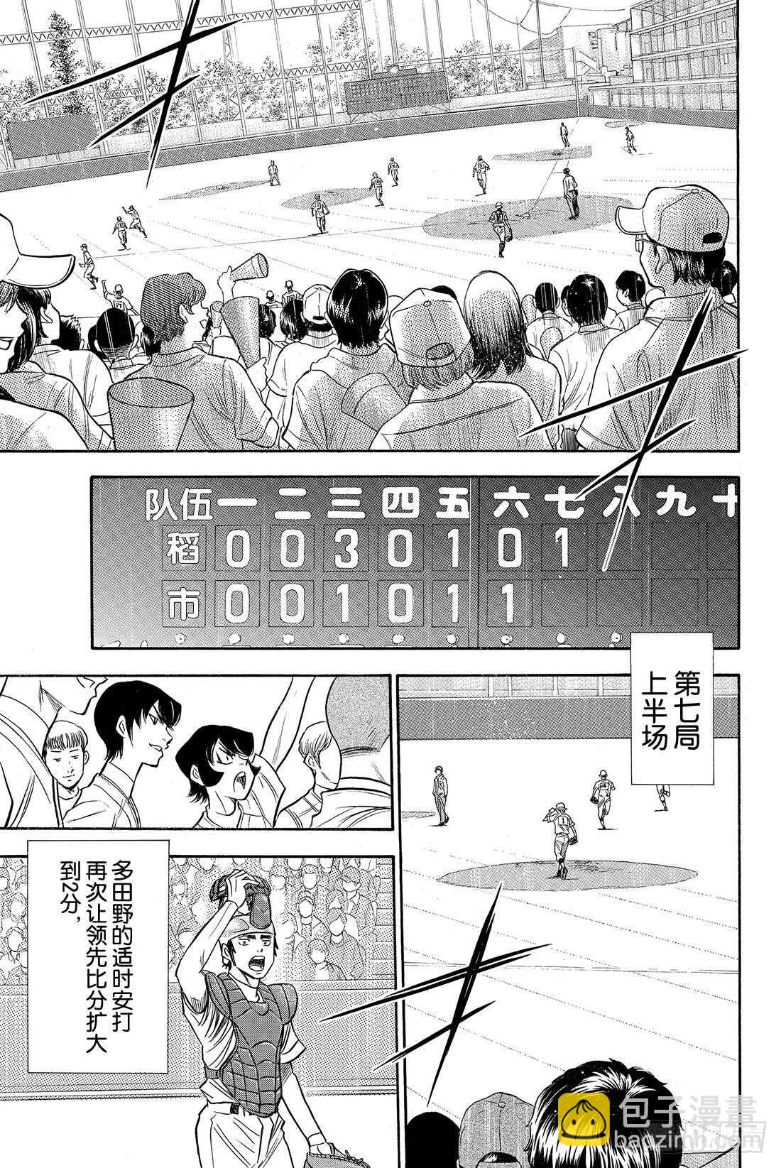 第51话 表情变认真了13