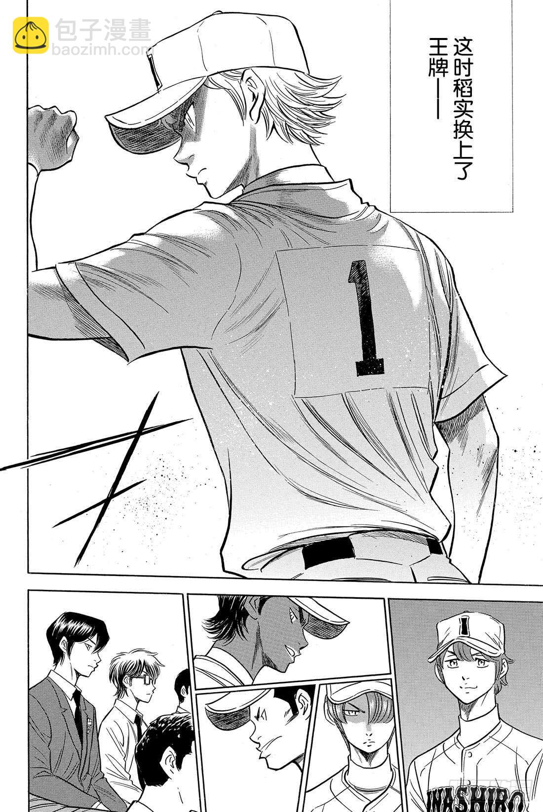 第51话 表情变认真了14