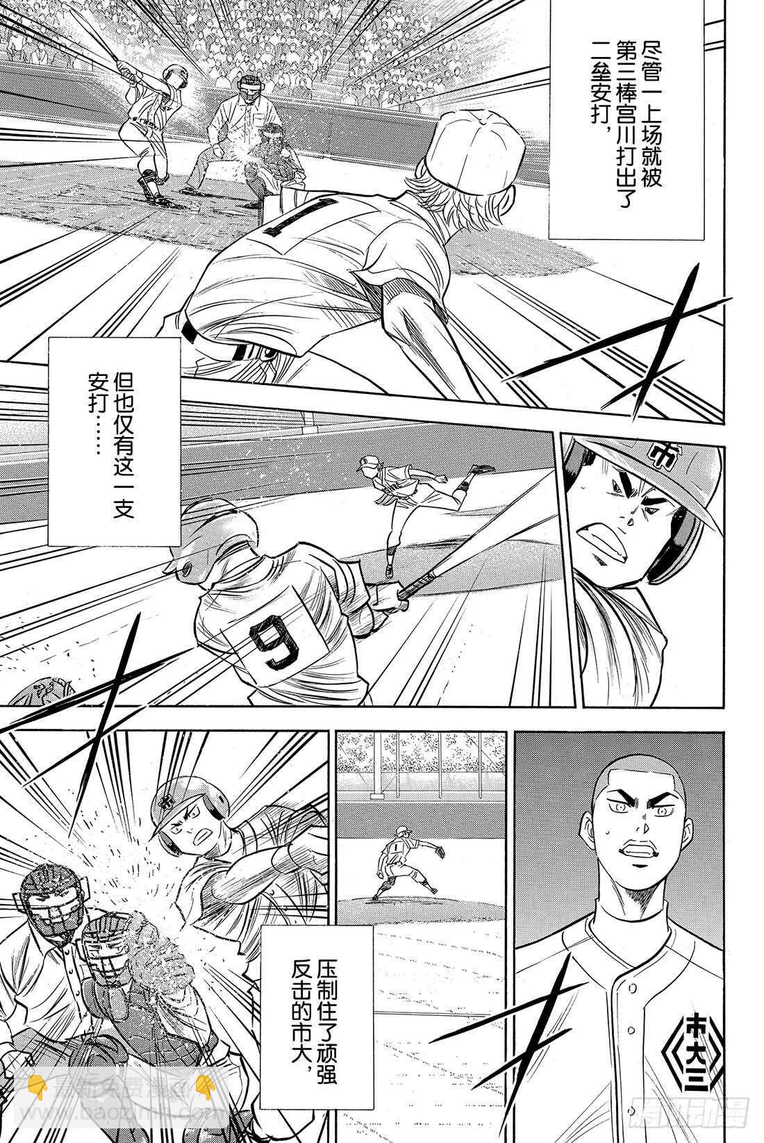 第51话 表情变认真了15