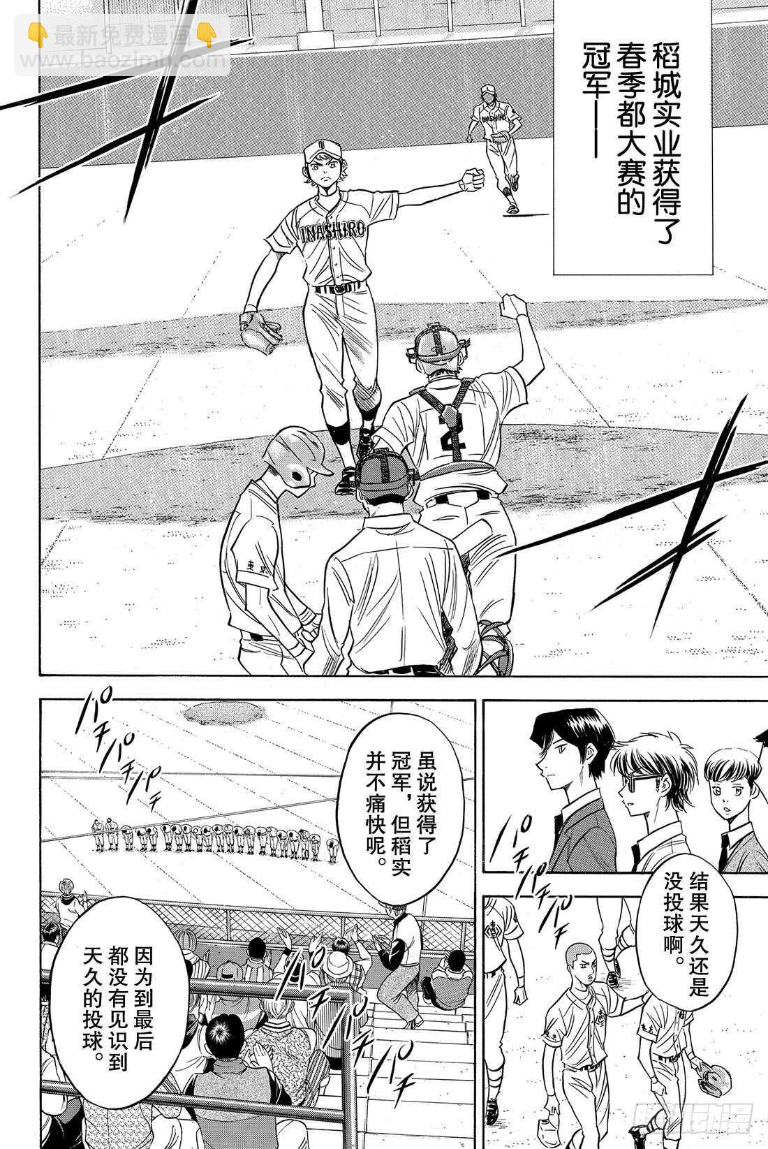 第51话 表情变认真了16