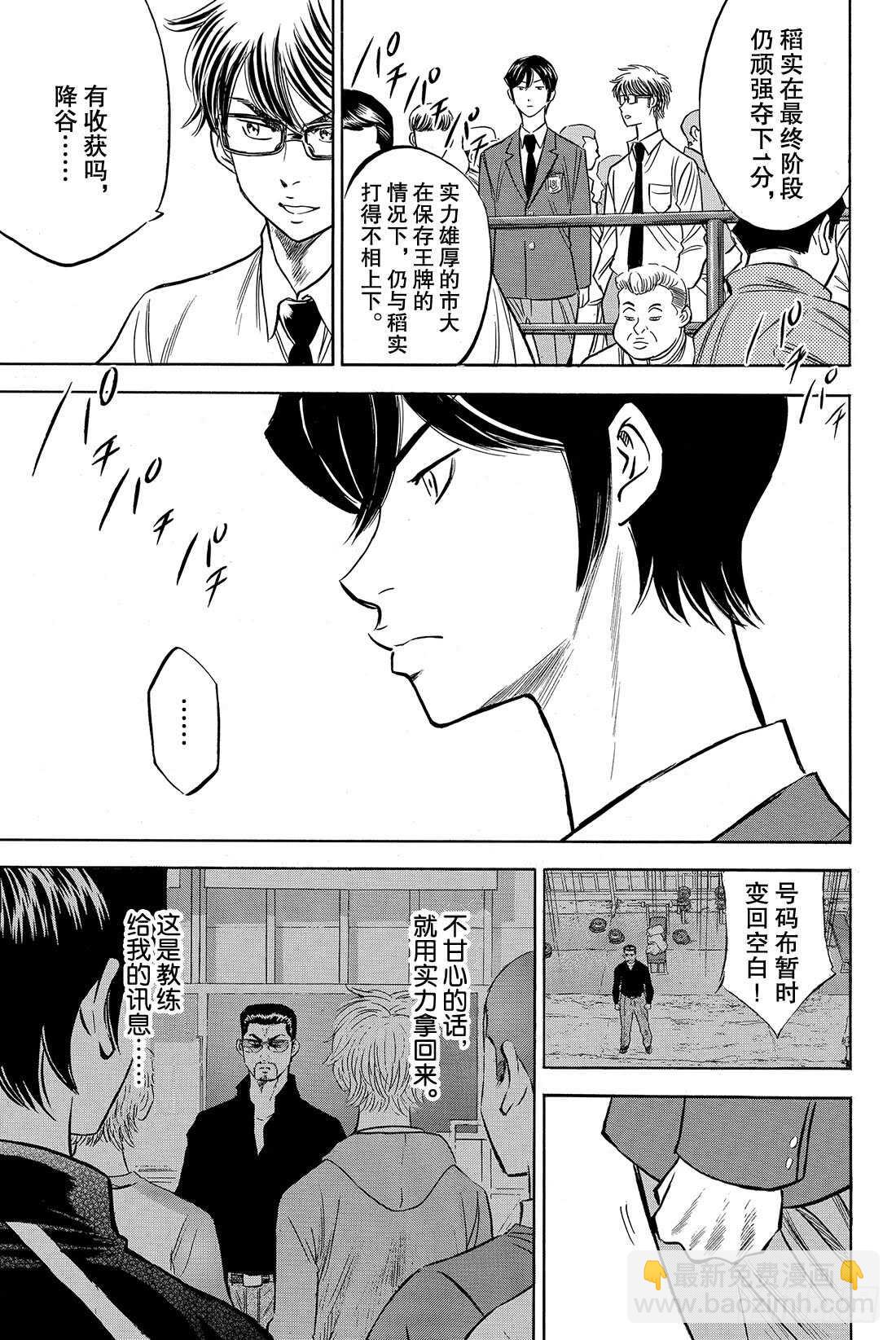 第51话 表情变认真了17