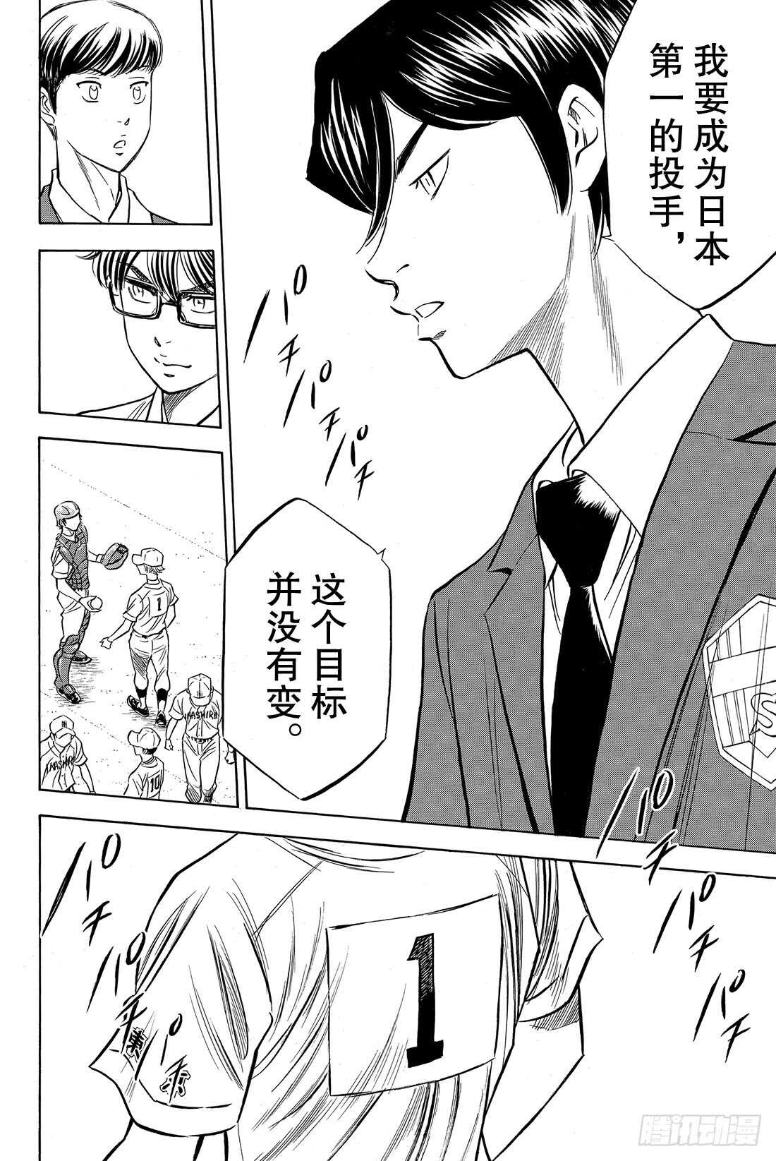 第51话 表情变认真了18