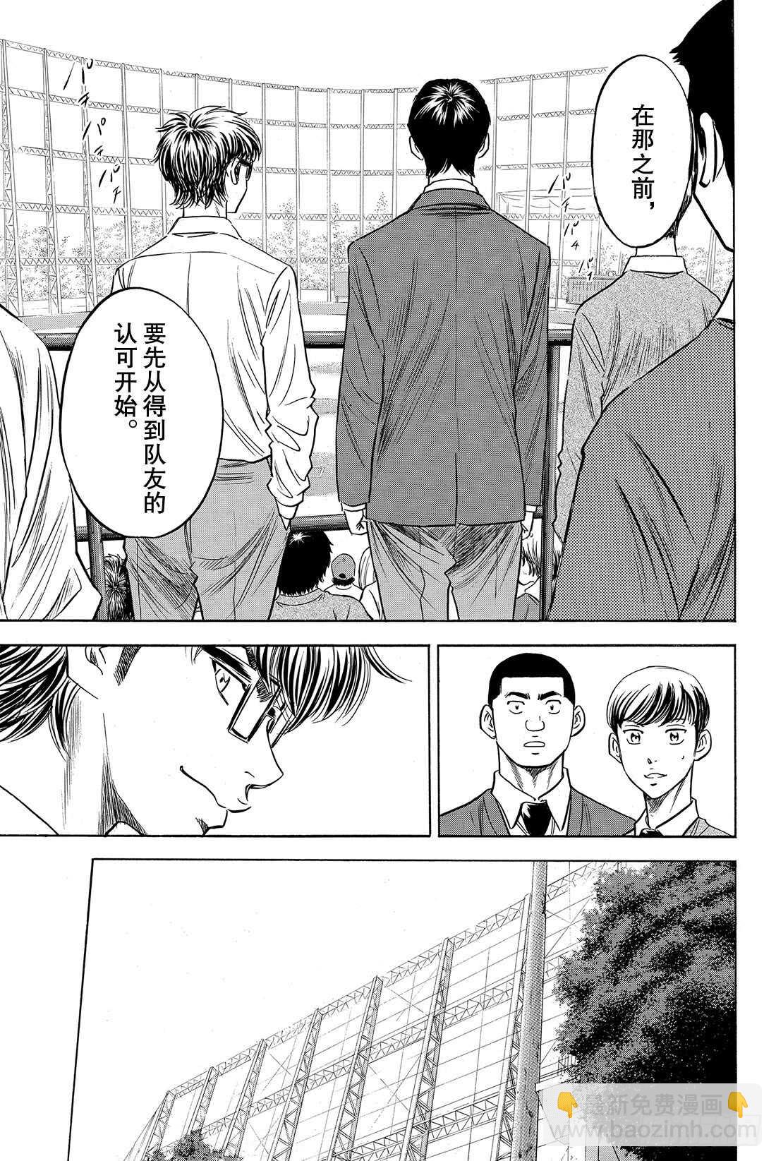 第51话 表情变认真了19
