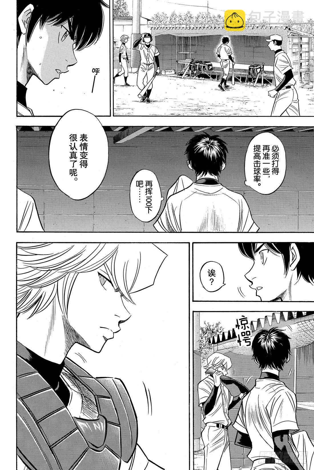 第51话 表情变认真了20