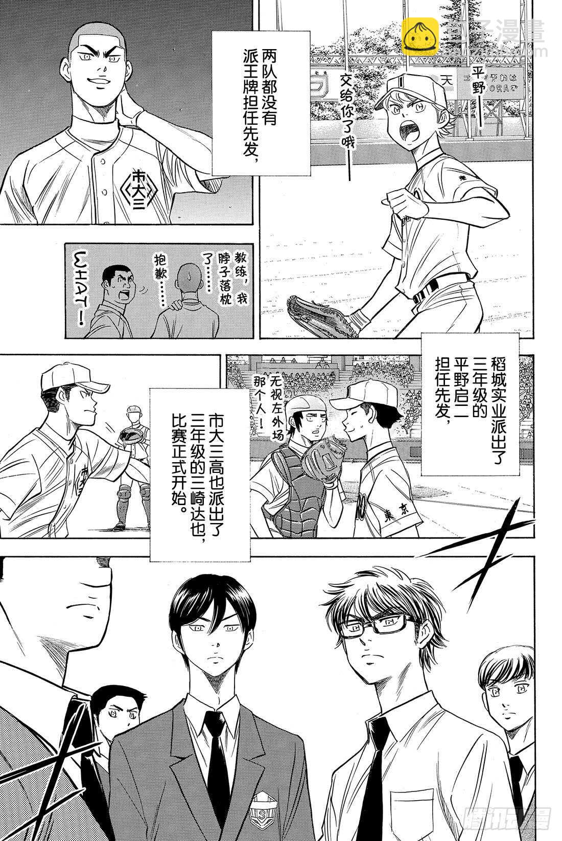 第51话 表情变认真了3