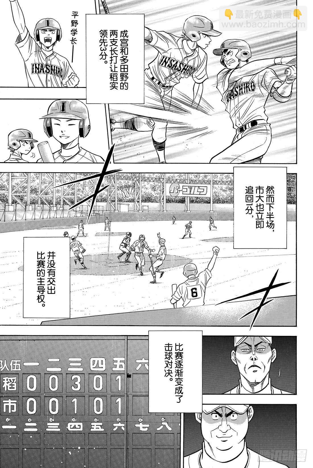 第51话 表情变认真了5