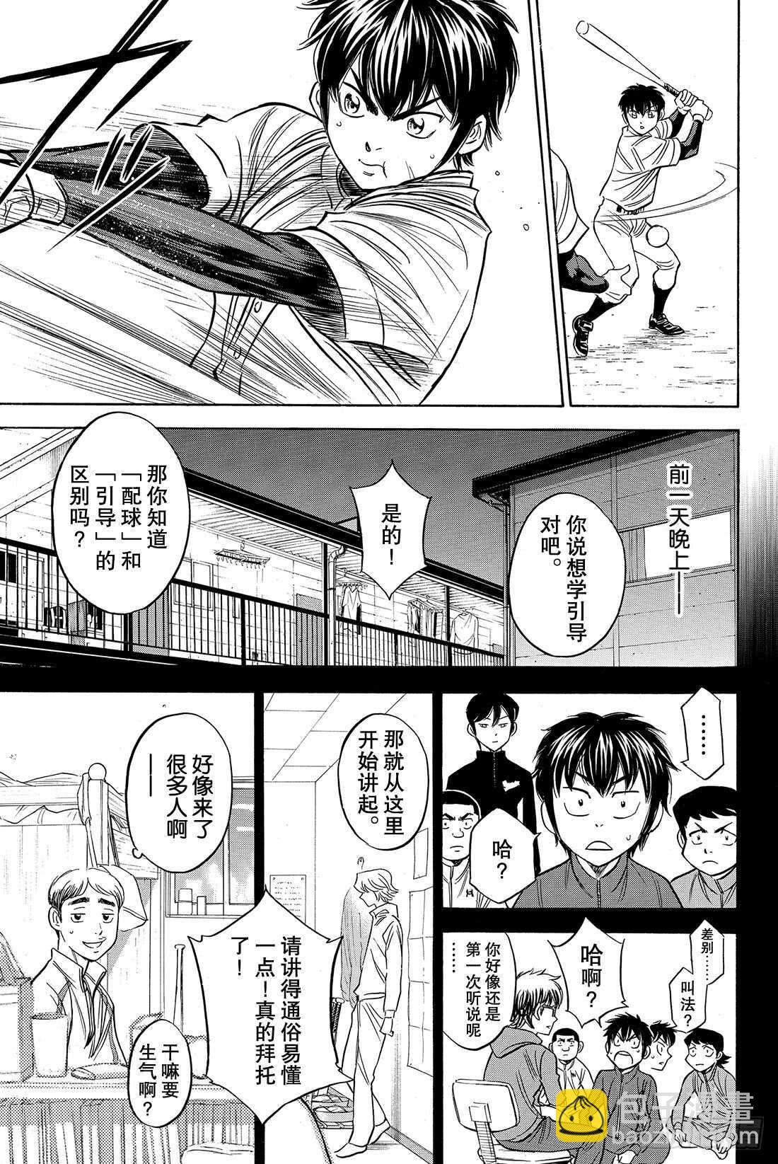 第51话 表情变认真了7