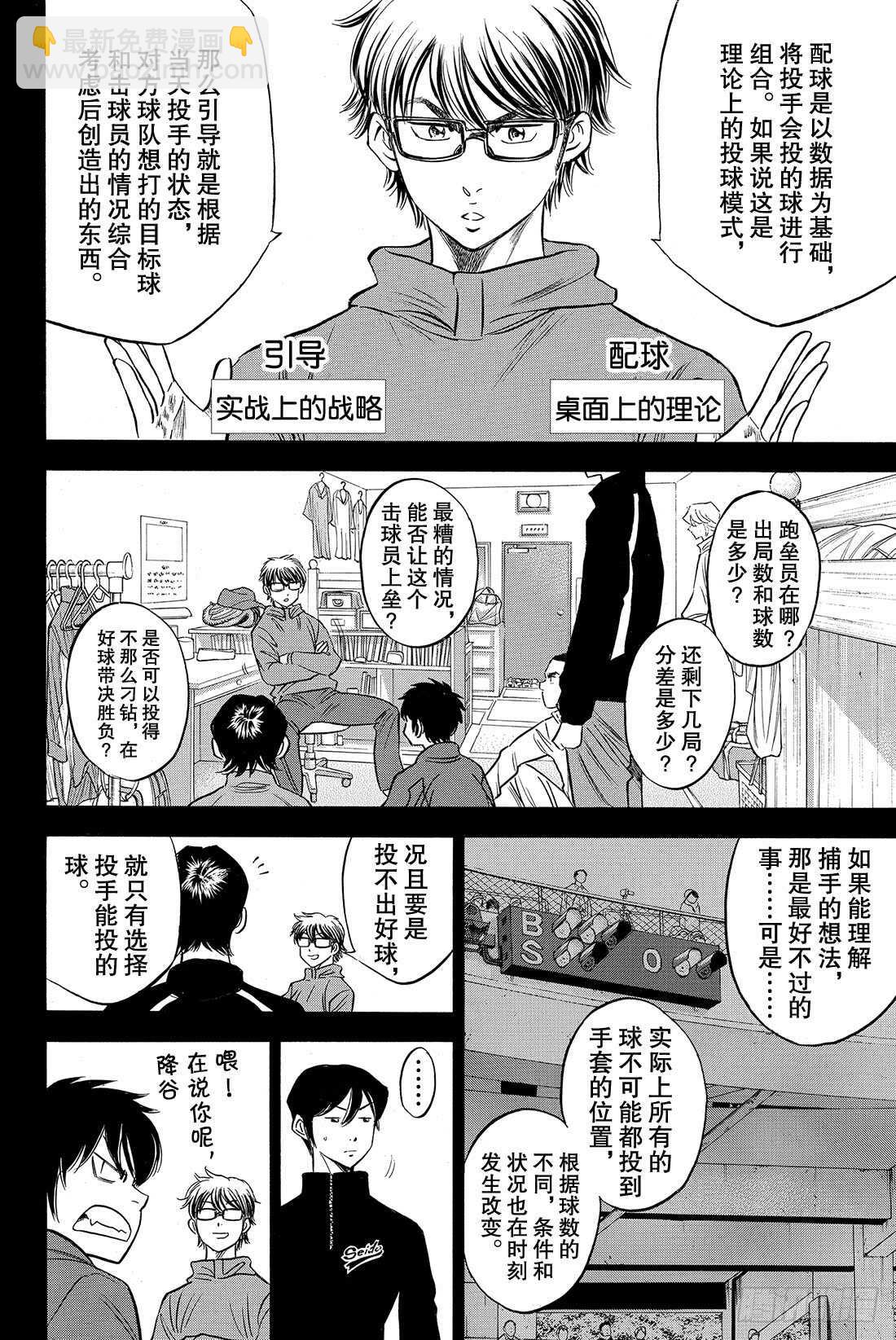 第51话 表情变认真了8