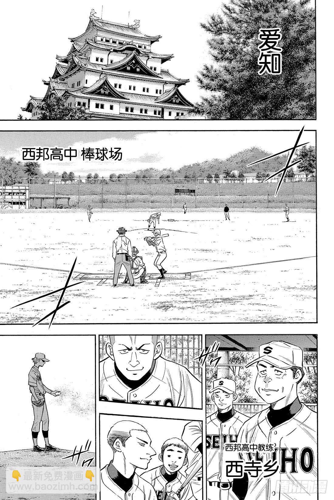 第64话 对手们1