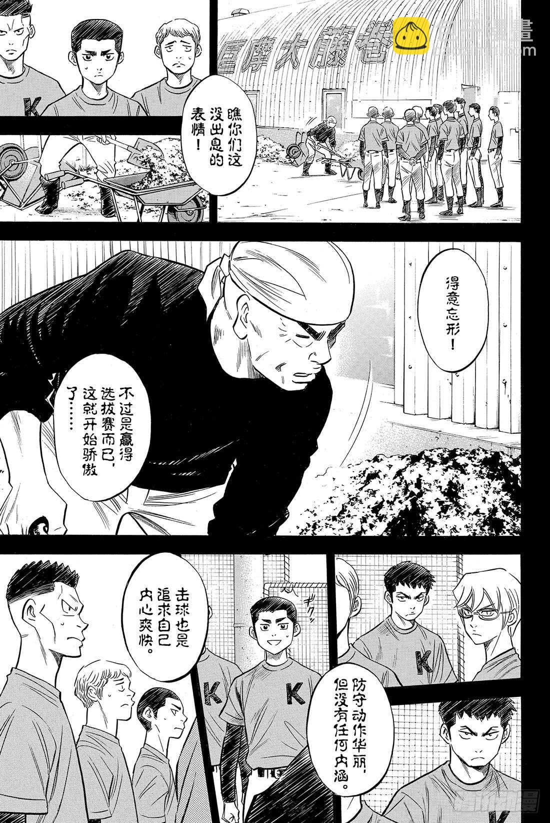 第64话 对手们13