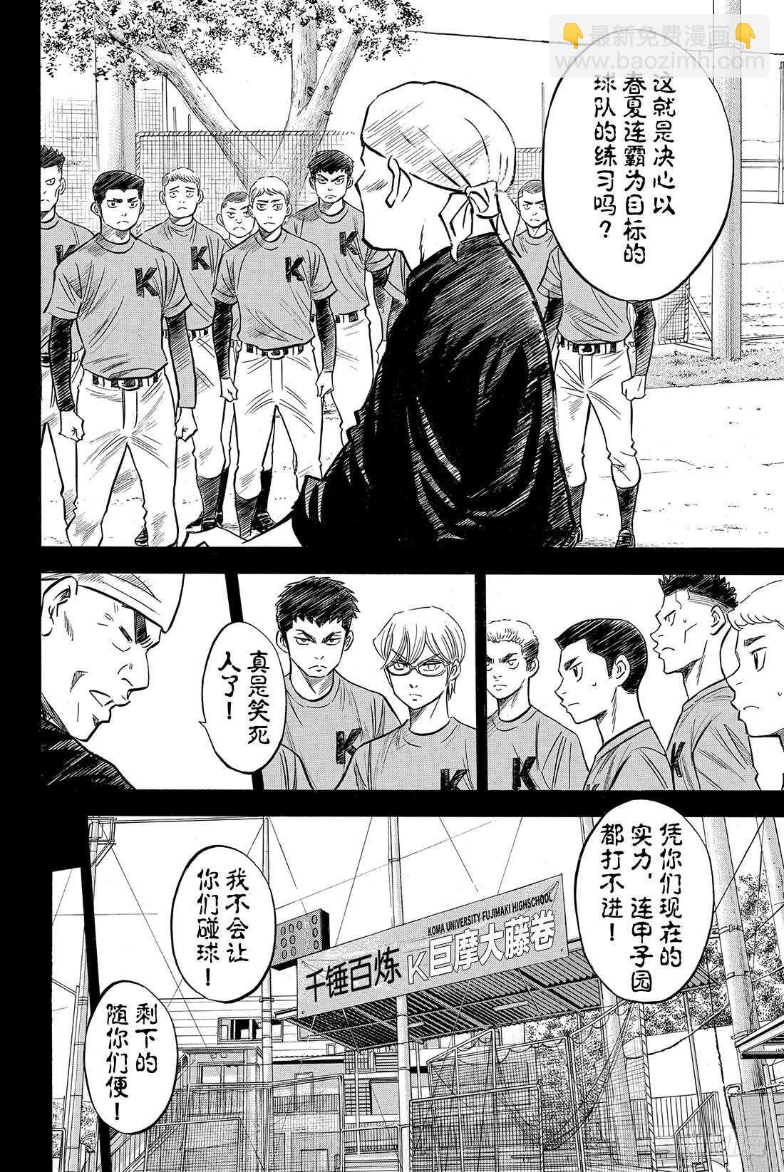 第64话 对手们14